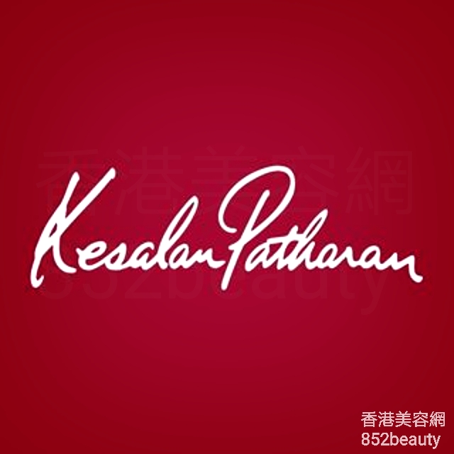 美容院: Kesalan Patharan (中環店)