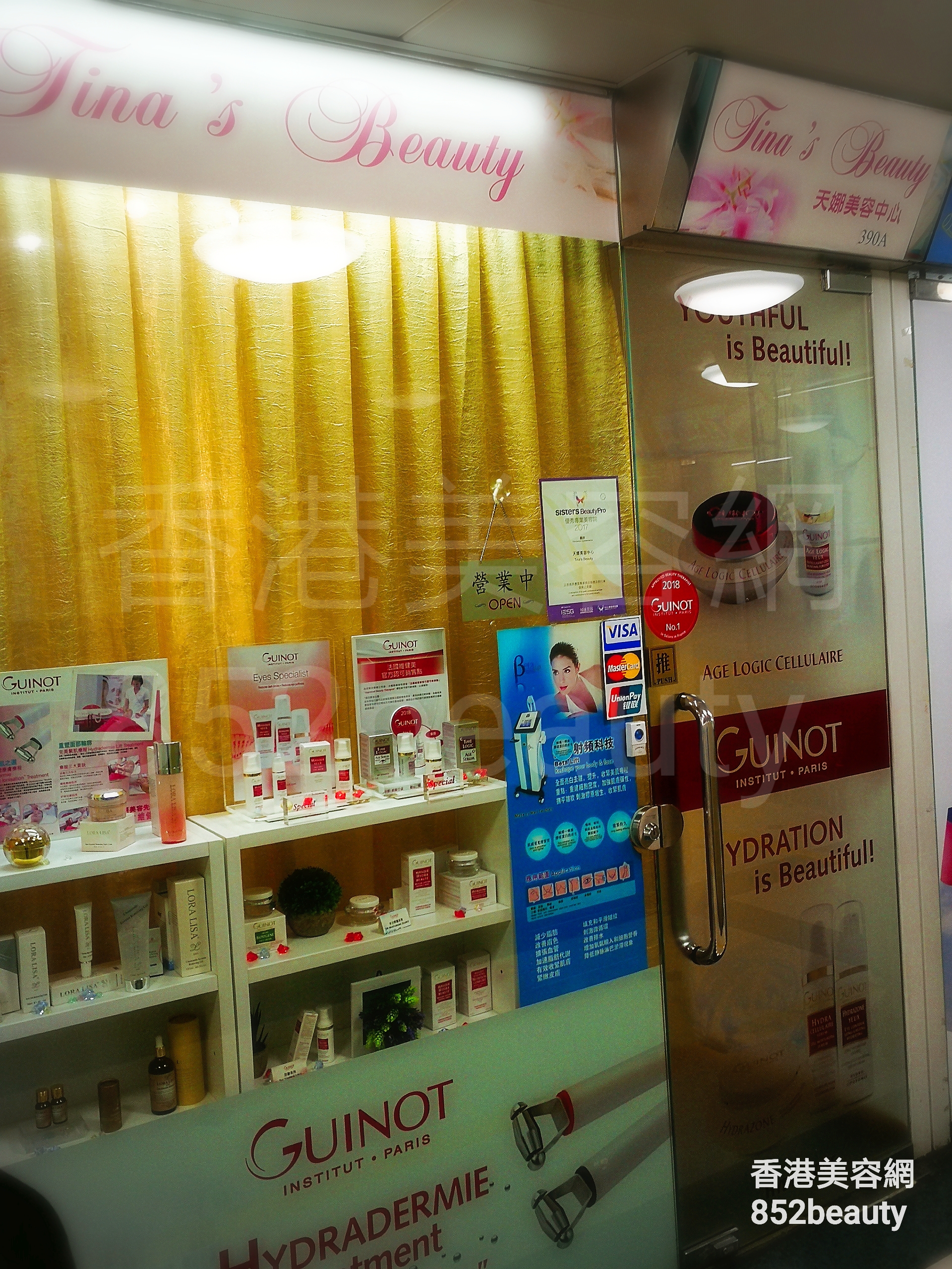 香港美容網 Hong Kong Beauty Salon 美容院 / 美容師: Tina's Beauty