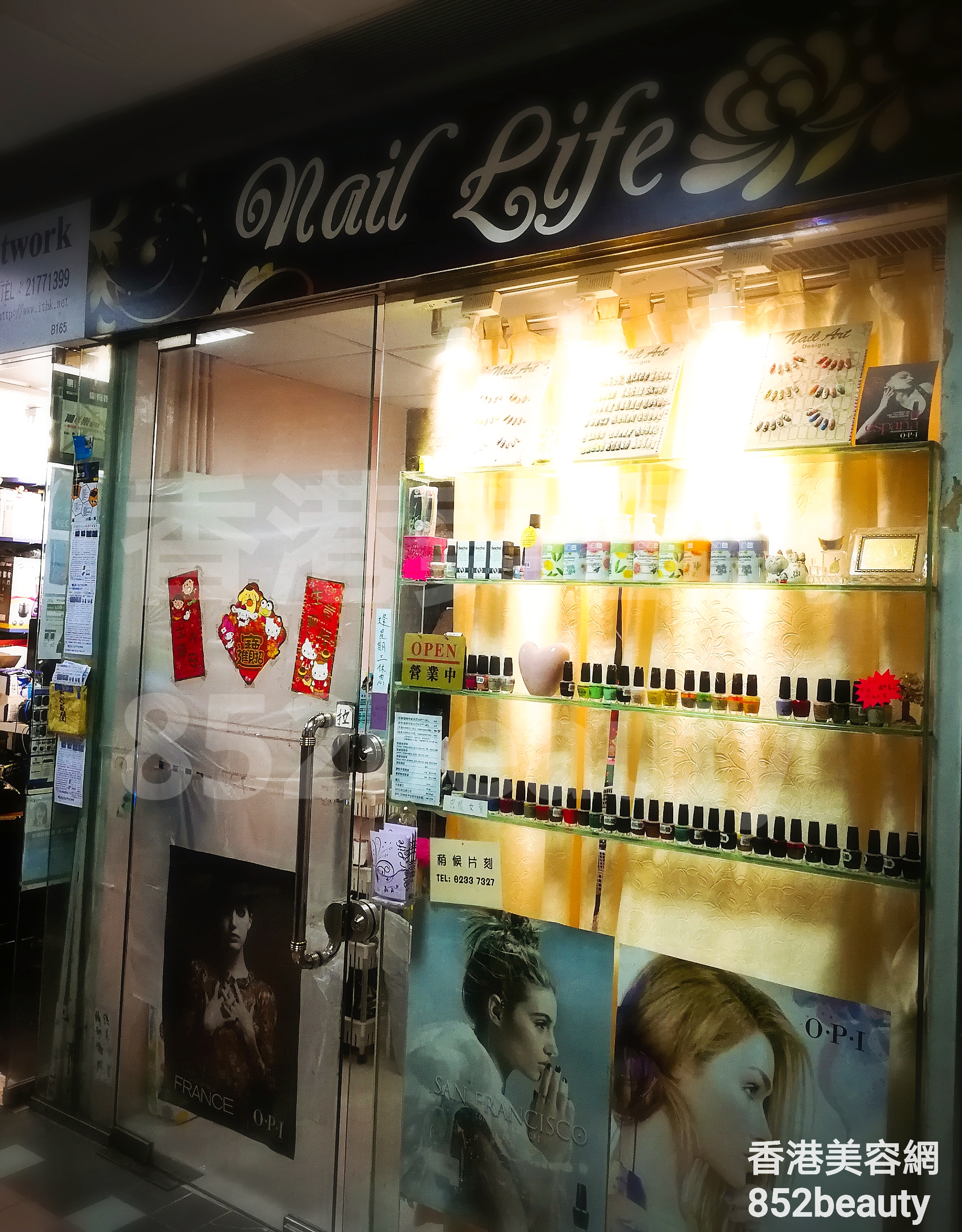 香港美容網 Hong Kong Beauty Salon 美容院 / 美容師: nail Life