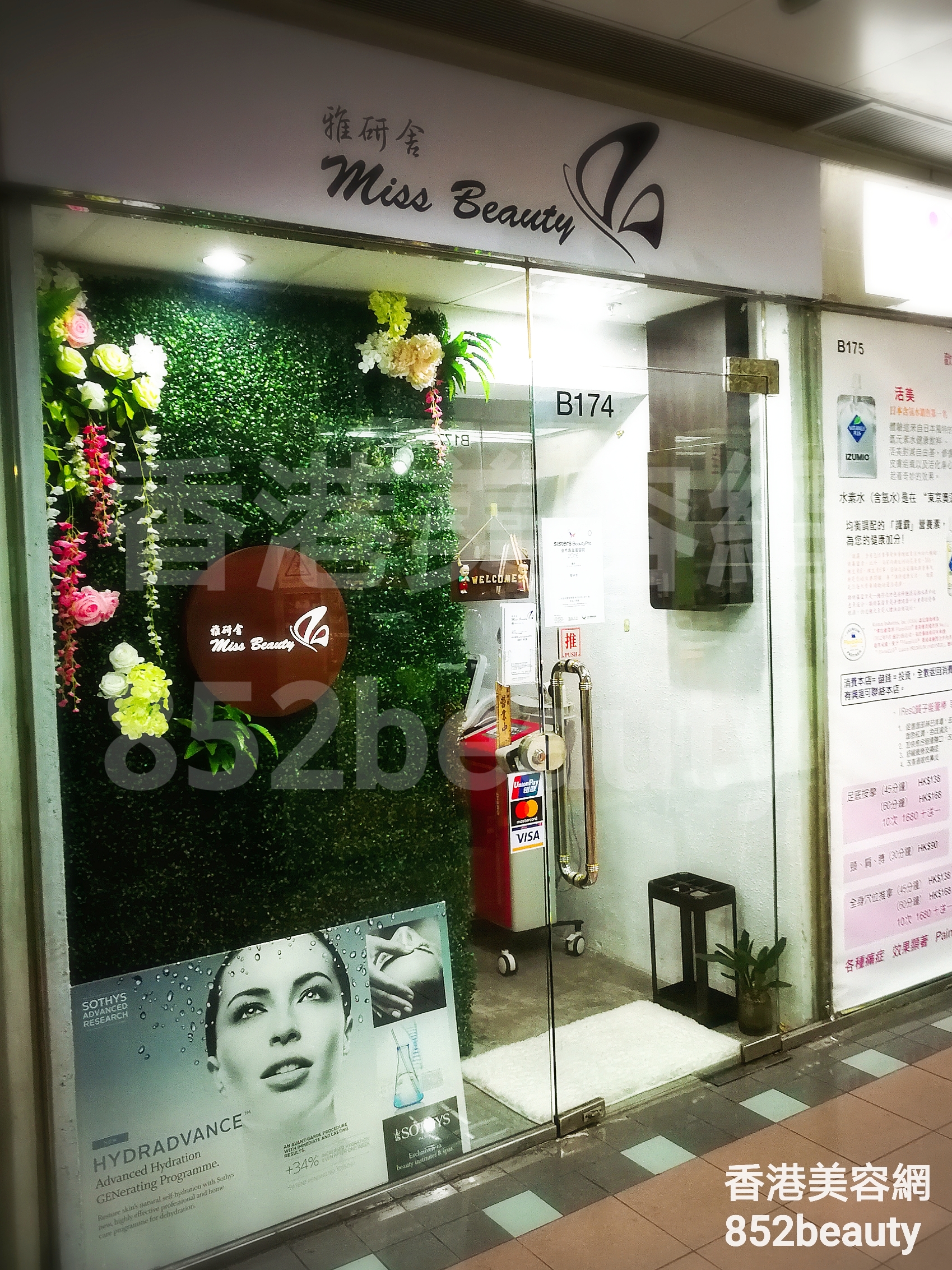 香港美容網 Hong Kong Beauty Salon 美容院 / 美容師: 雅研舍 Miss Beauty
