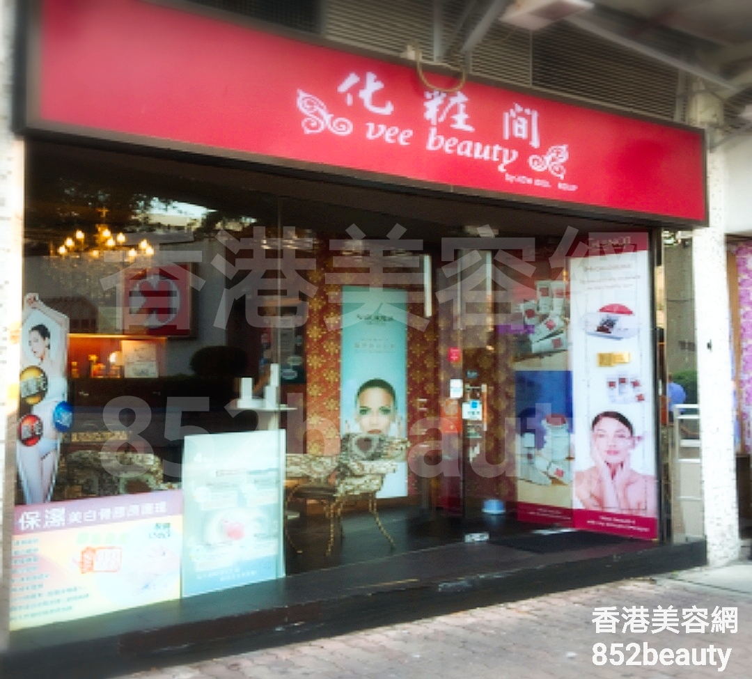 香港美容網 Hong Kong Beauty Salon 美容院 / 美容師: 化粧間 (翠林商場)