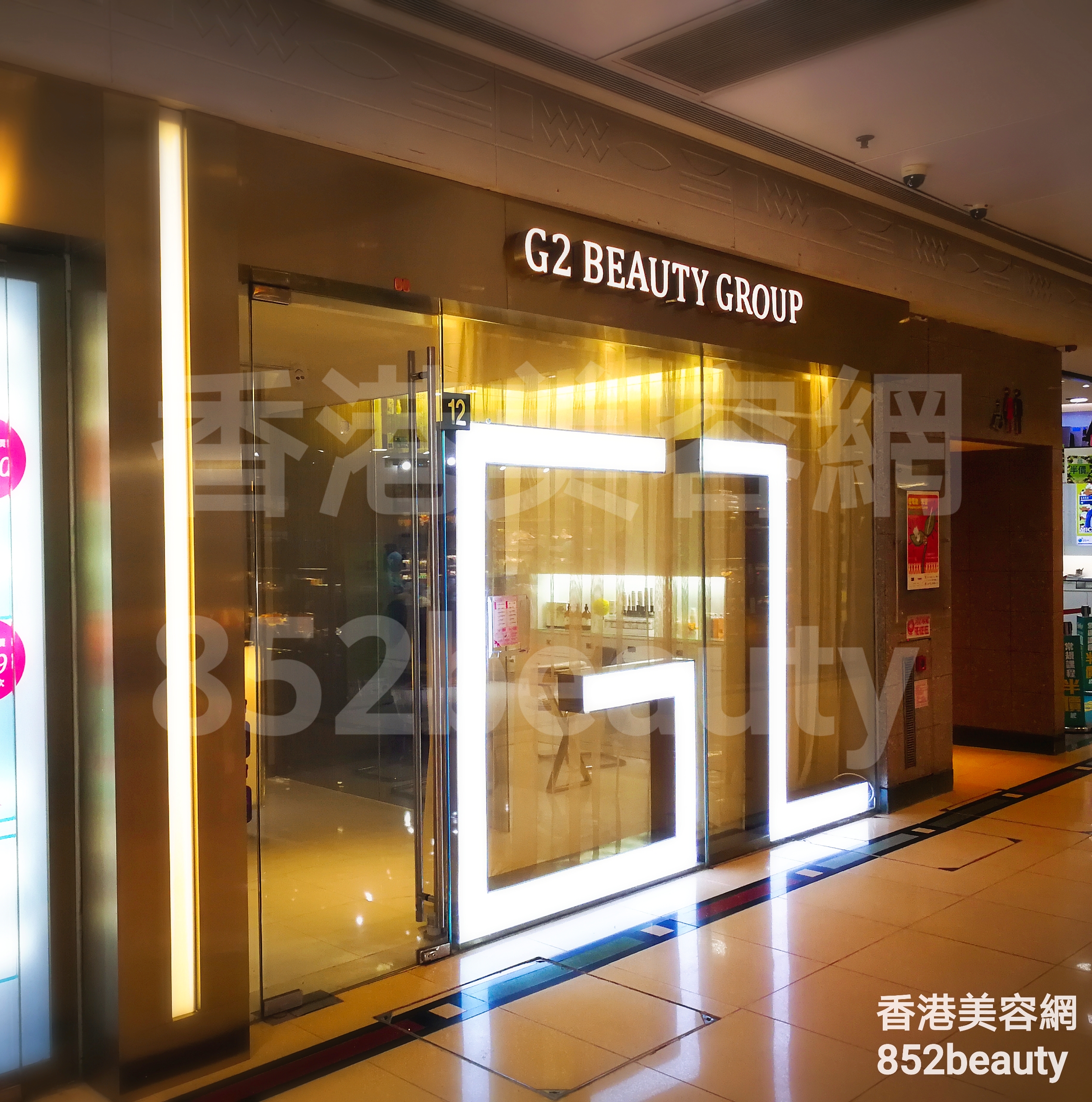 美容院 Beauty Salon: G2 BEAUTY GROUP (將軍澳店)