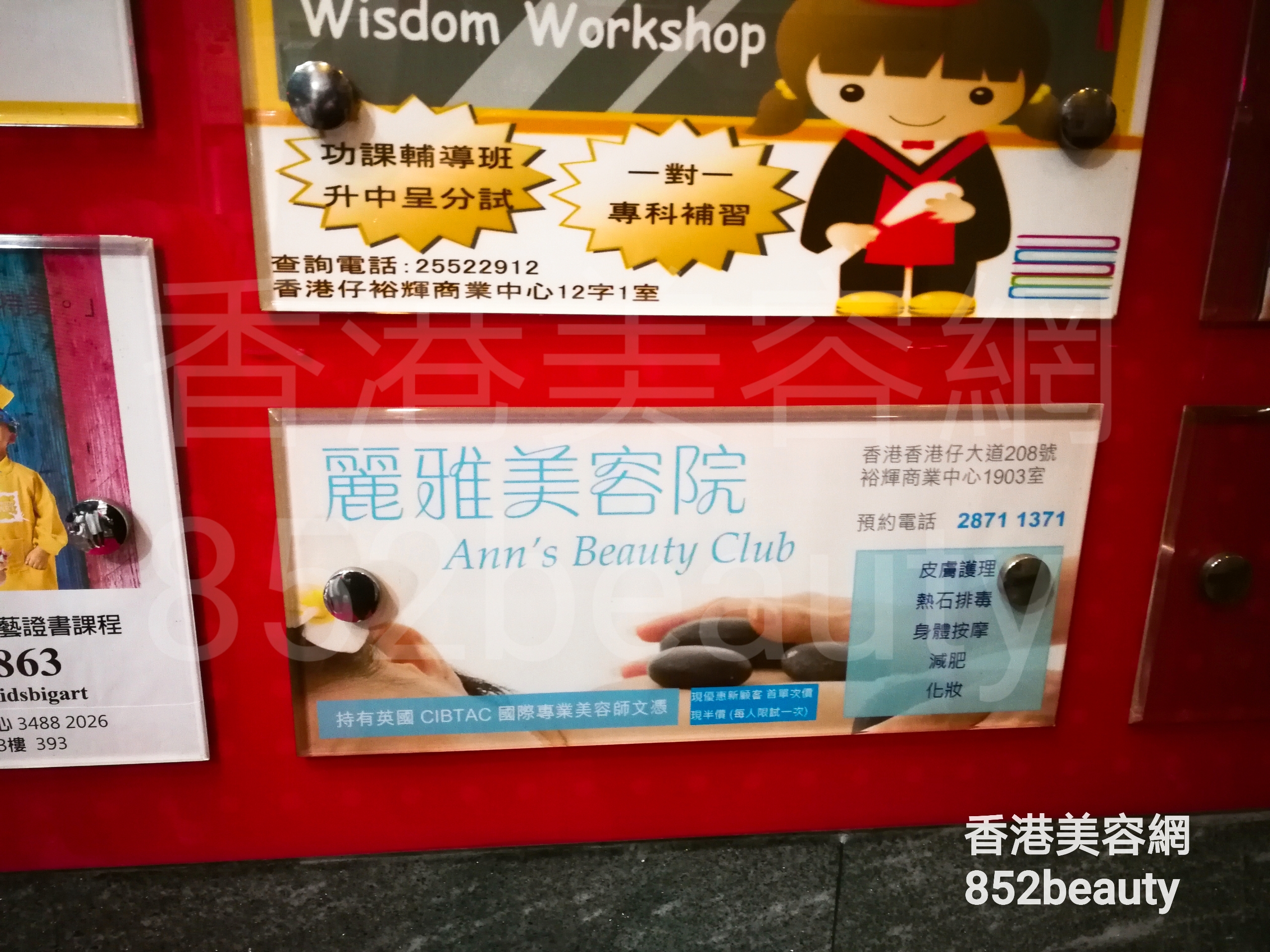 Hand and foot care: 麗雅美容院