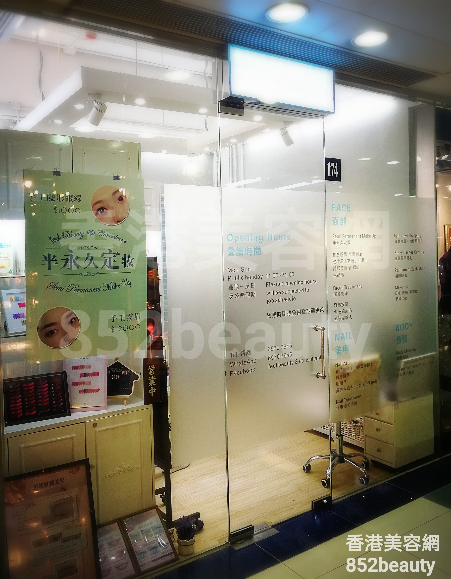 香港美容網 Hong Kong Beauty Salon 美容院 / 美容師: Feel beauty & consultant