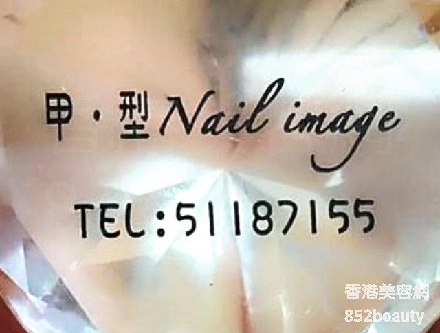 美容院: 甲 • 型 Nail Image