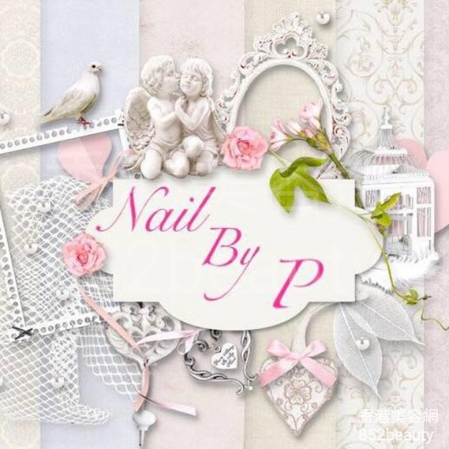 美容院: Nail By P