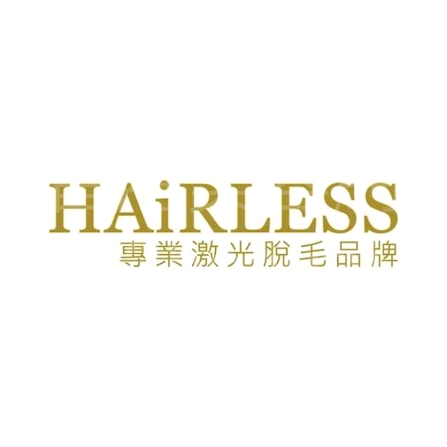 美容院: HAiRLESS 專業激光脫毛