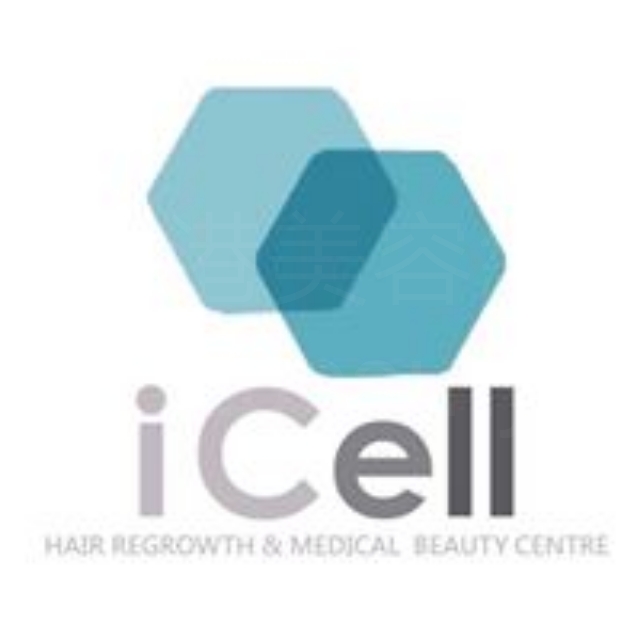 美容院: iCell Hair Regrowth & Medical beauty Centre