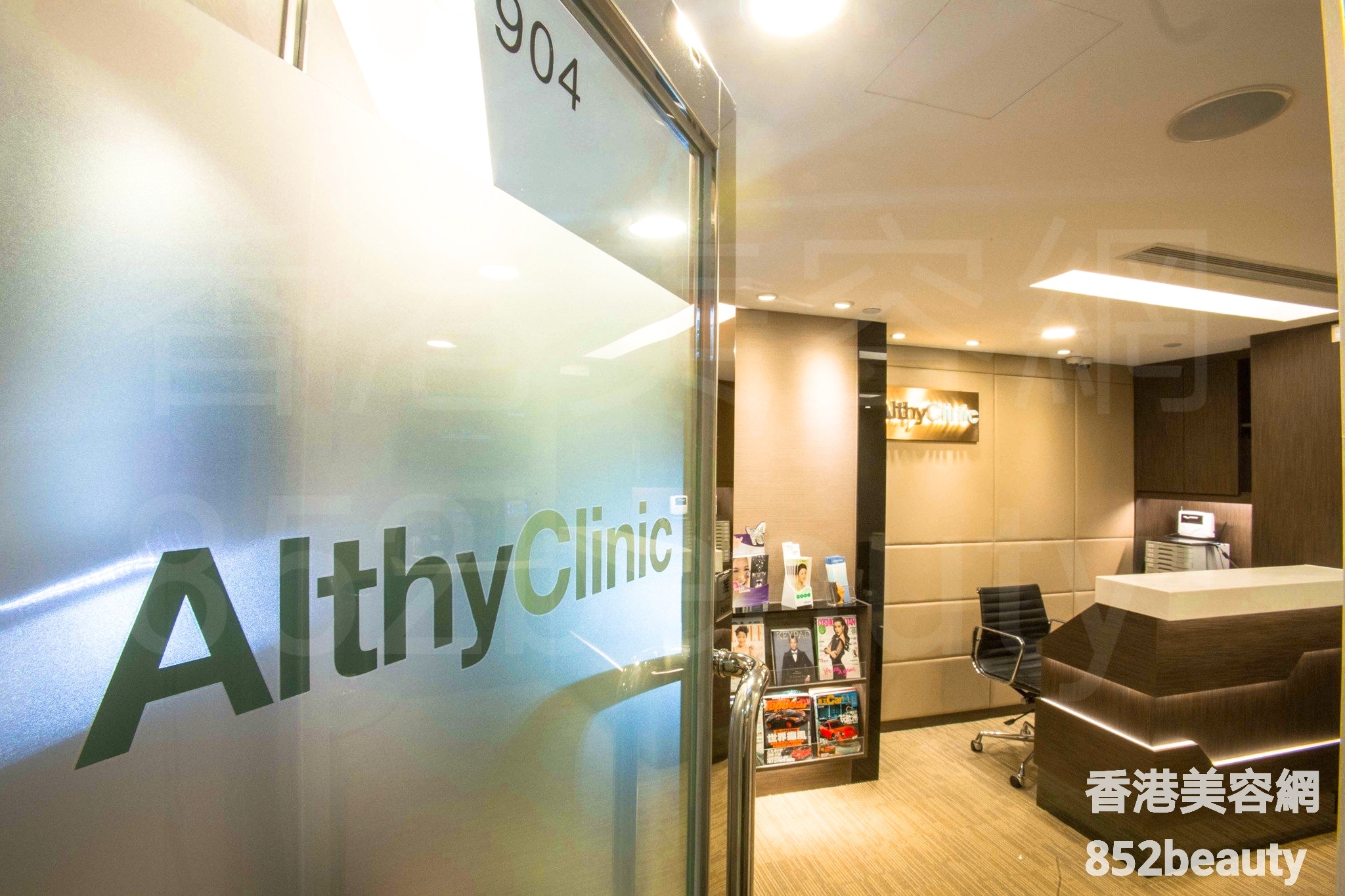 美容院: Althy Clinic