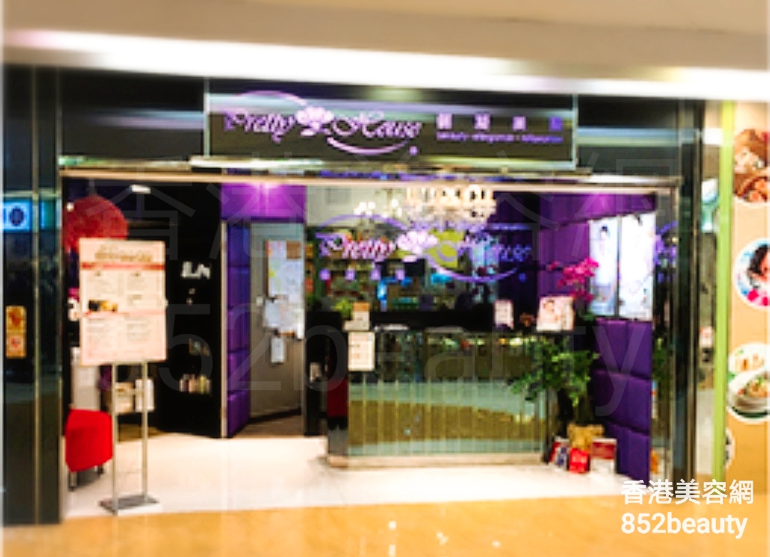 Hand and foot care: Pretty House 儷凝美聚 (宇晴匯分店)