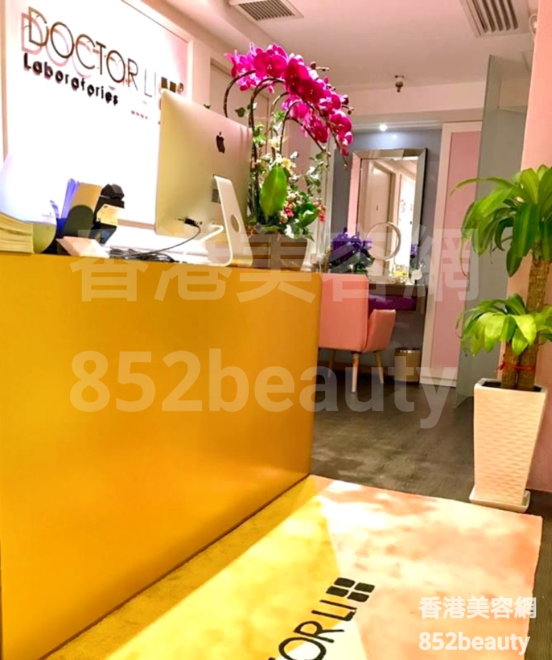 脫毛: Doctor Li Beauty Lounge