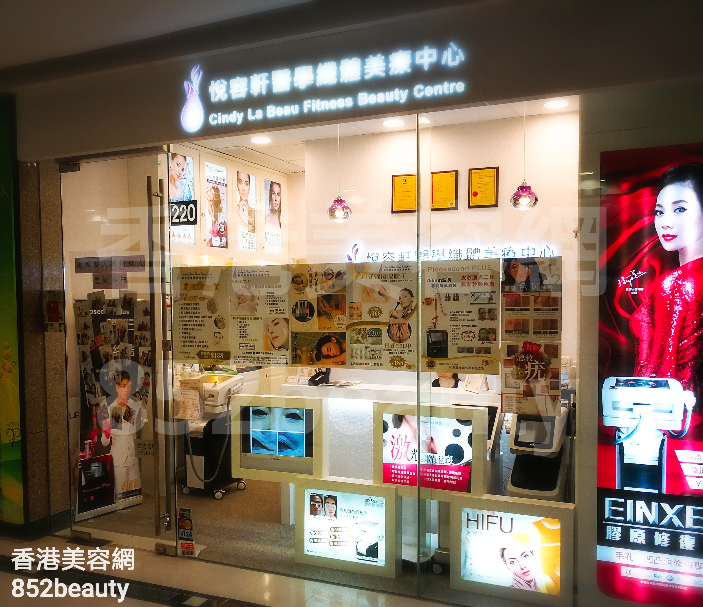 香港美容網 Hong Kong Beauty Salon 美容院 / 美容師: 悅容軒醫學纖體美療中心