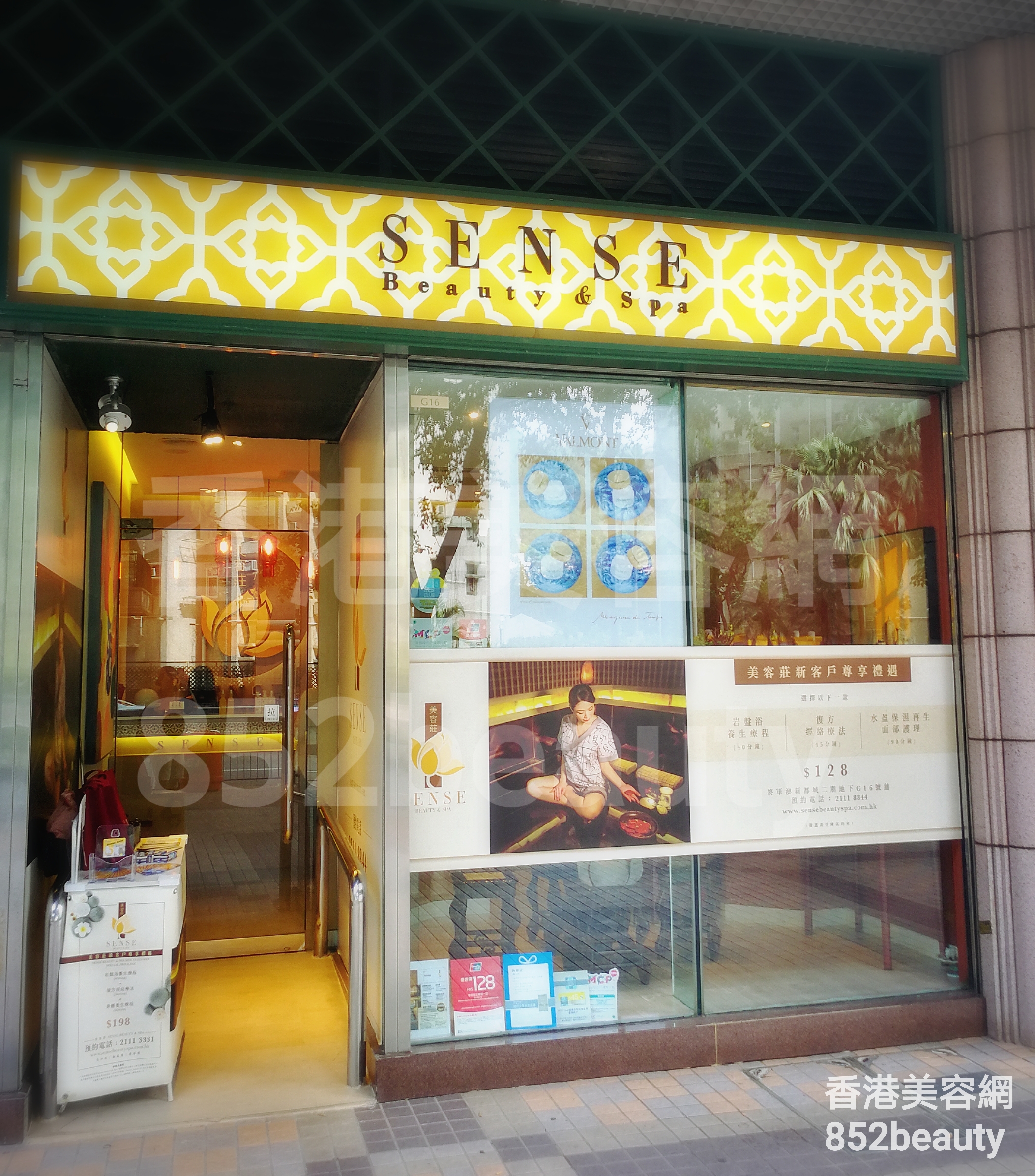 香港美容網 Hong Kong Beauty Salon 美容院 / 美容師: SENSE Beauty & Spa (將軍澳店)