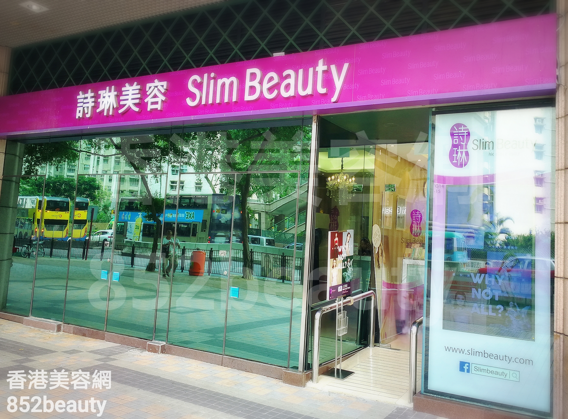 香港美容網 Hong Kong Beauty Salon 美容院 / 美容師: 詩琳美容 Slim Beauty (將軍澳分店)
