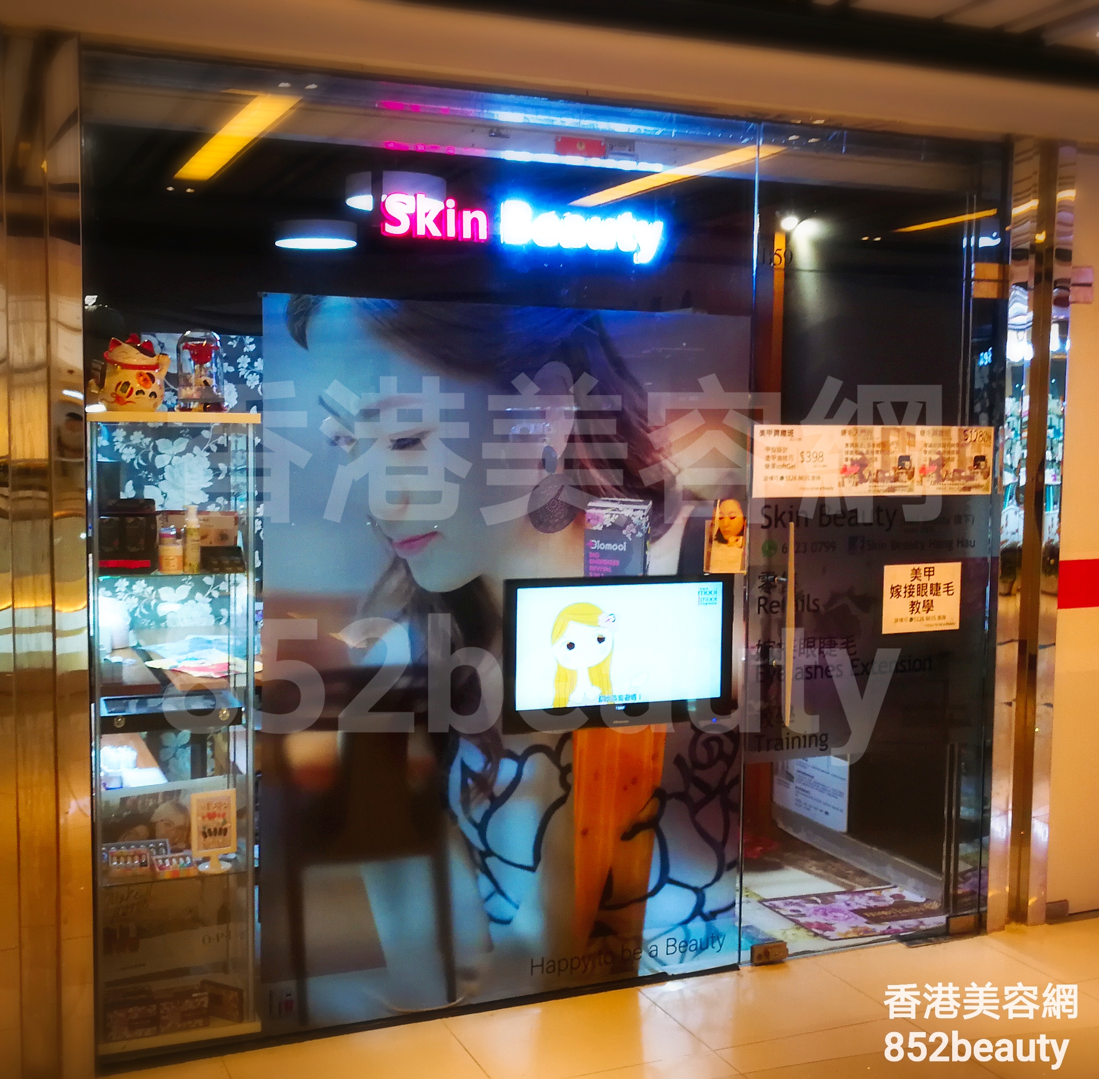 Hand and foot care: Skin Beauty (將軍澳定妝店)