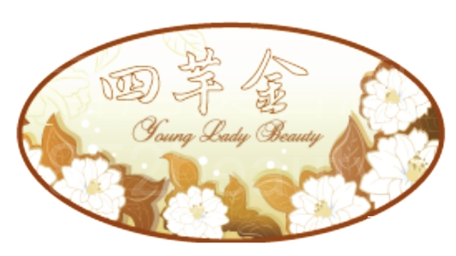 : 四芊金 Young Lady Beauty Center