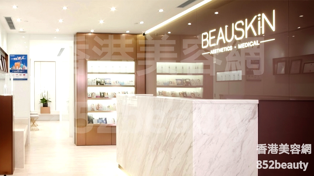 香港美容網 Hong Kong Beauty Salon 美容院 / 美容師: BEAUSKIN (旺角店)