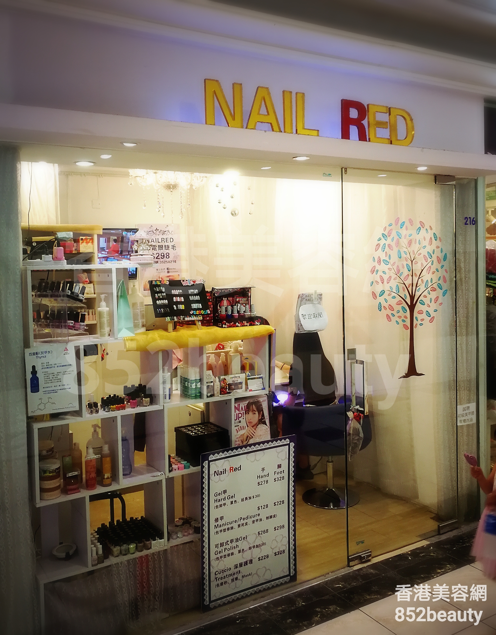 香港美容網 Hong Kong Beauty Salon 美容院 / 美容師: NAIL RED