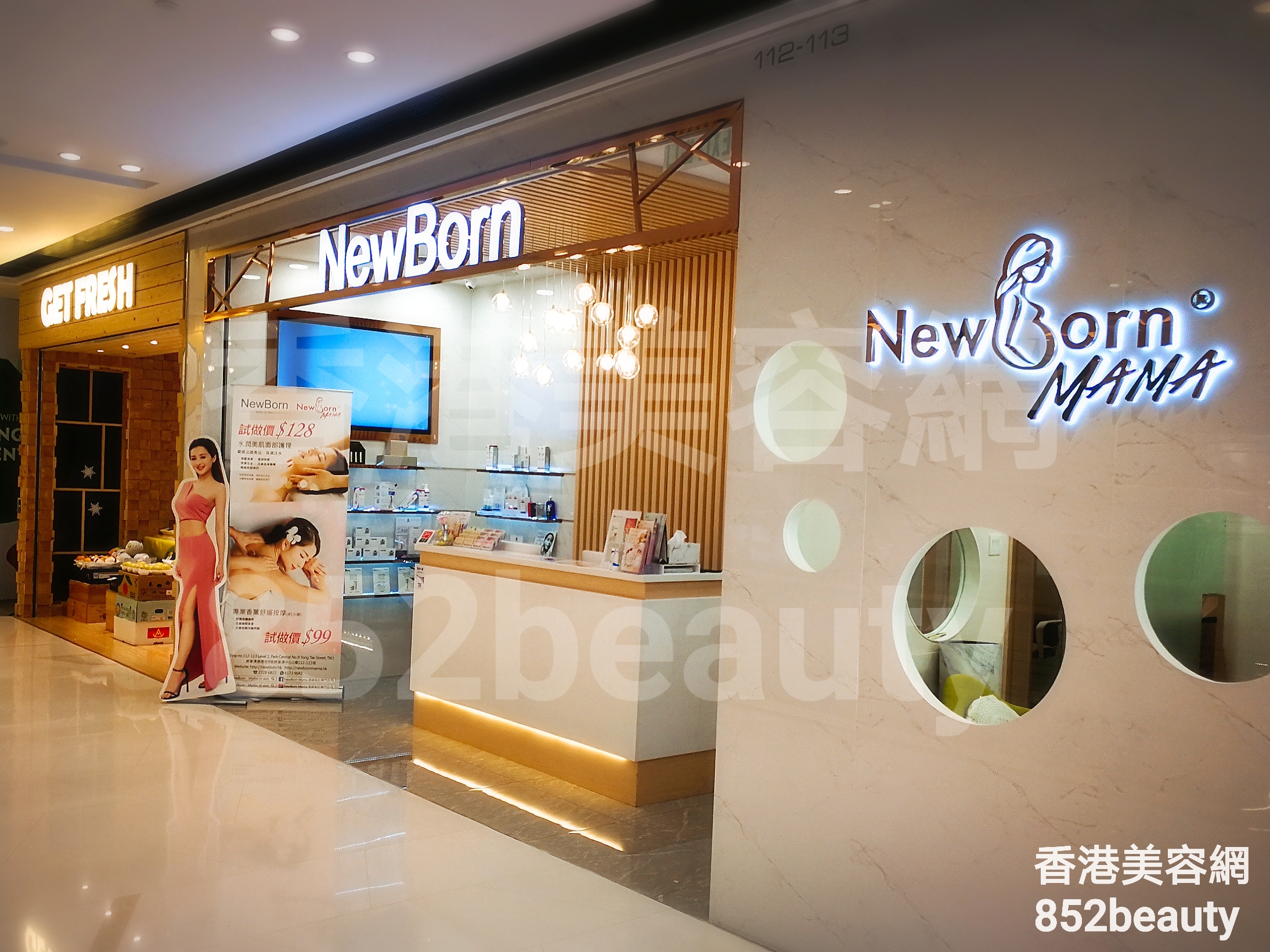 香港美容網 Hong Kong Beauty Salon 美容院 / 美容師: NewBorn Mama (將軍澳店)