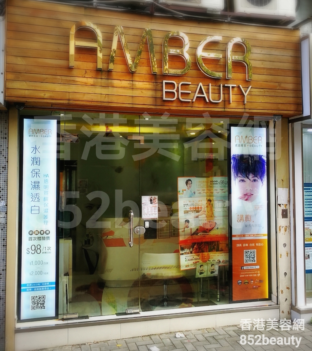 香港美容網 Hong Kong Beauty Salon 美容院 / 美容師: 琥珀美容 Amber Beauty (屯門嘉喜利大廈店)