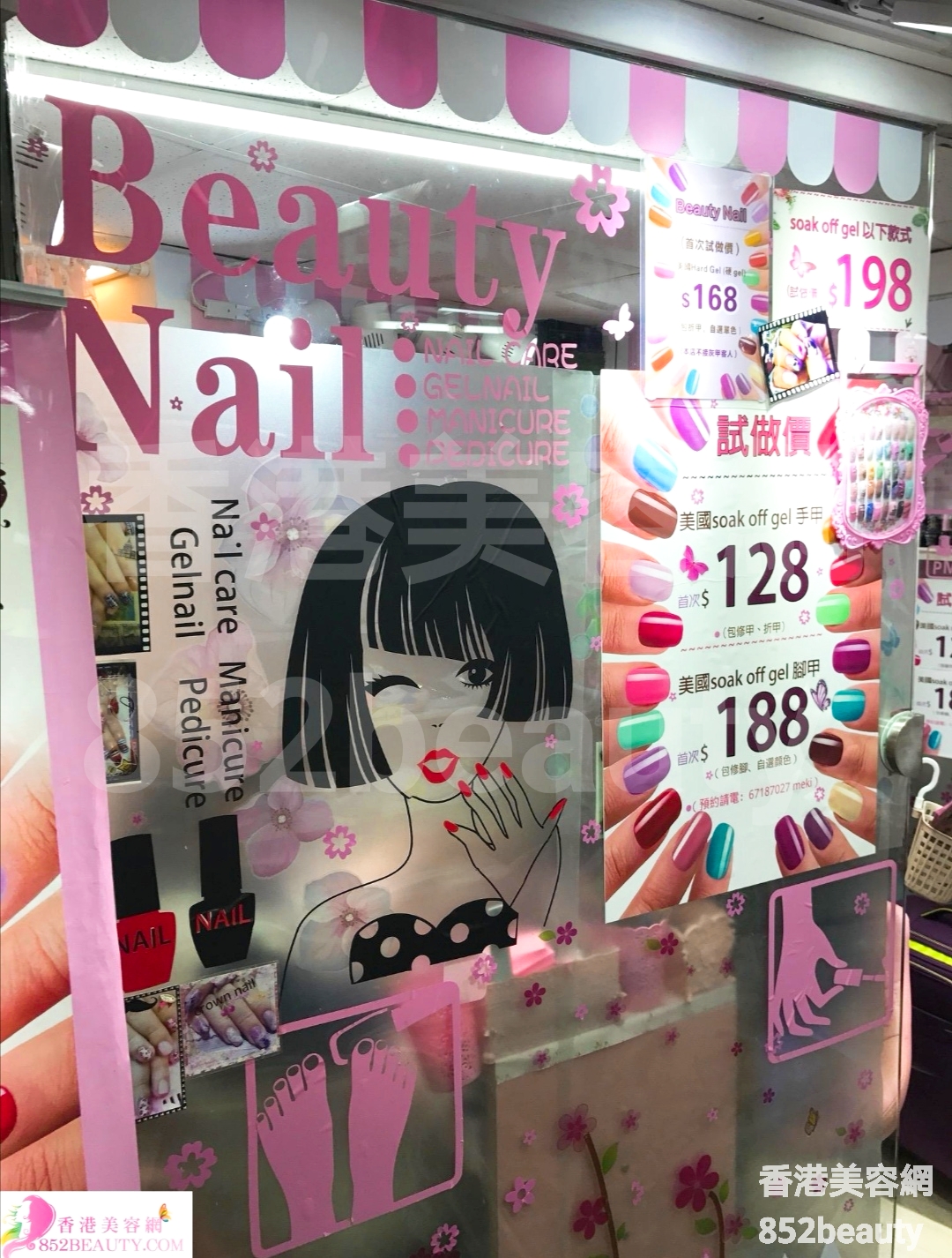 : Beauty Nail