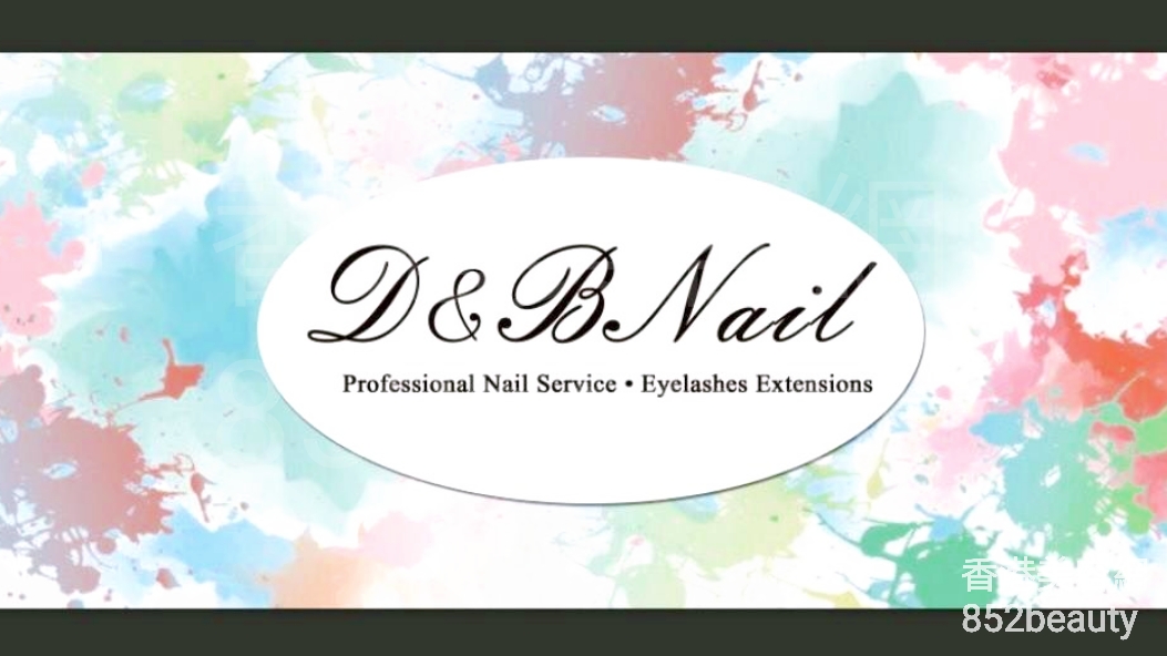 美容院 Beauty Salon: D & B Nail