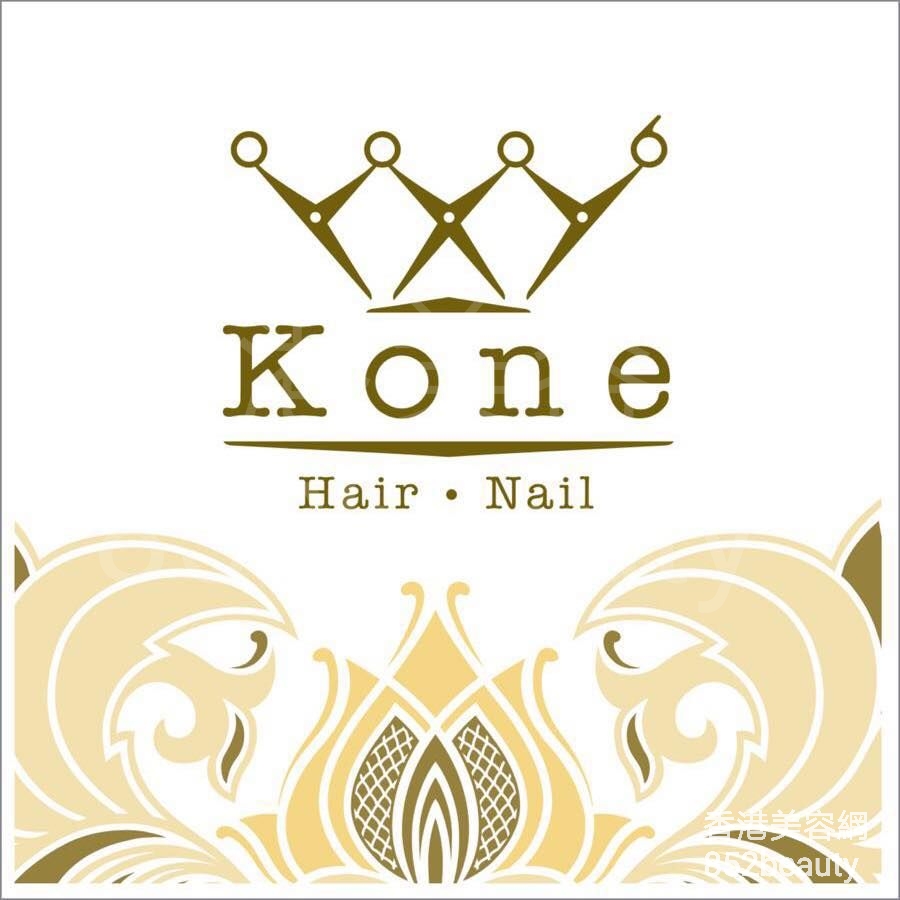美容院 Beauty Salon: Kone Hair & Nail
