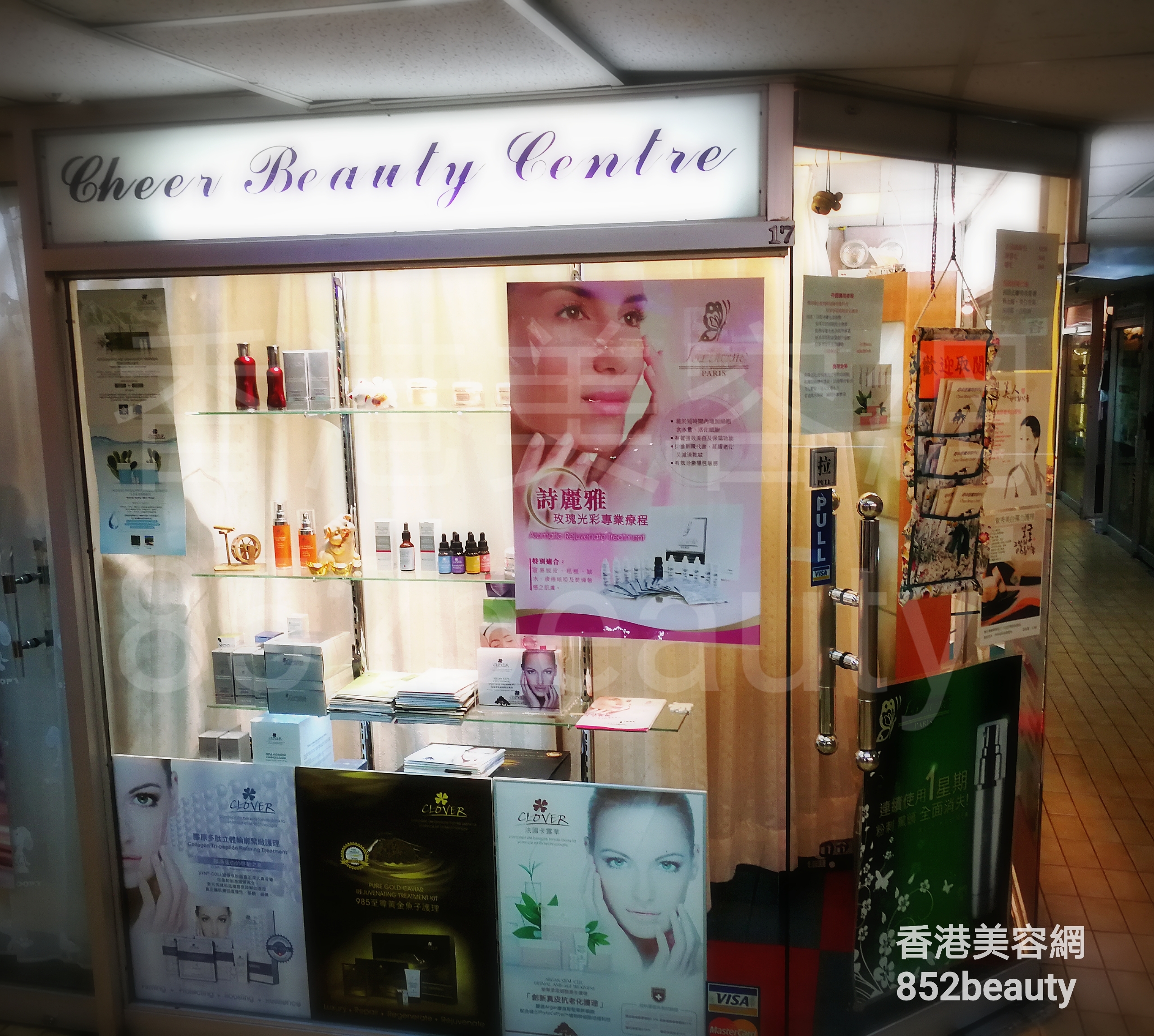 香港美容網 Hong Kong Beauty Salon 美容院 / 美容師: Cheer Beauty Centre