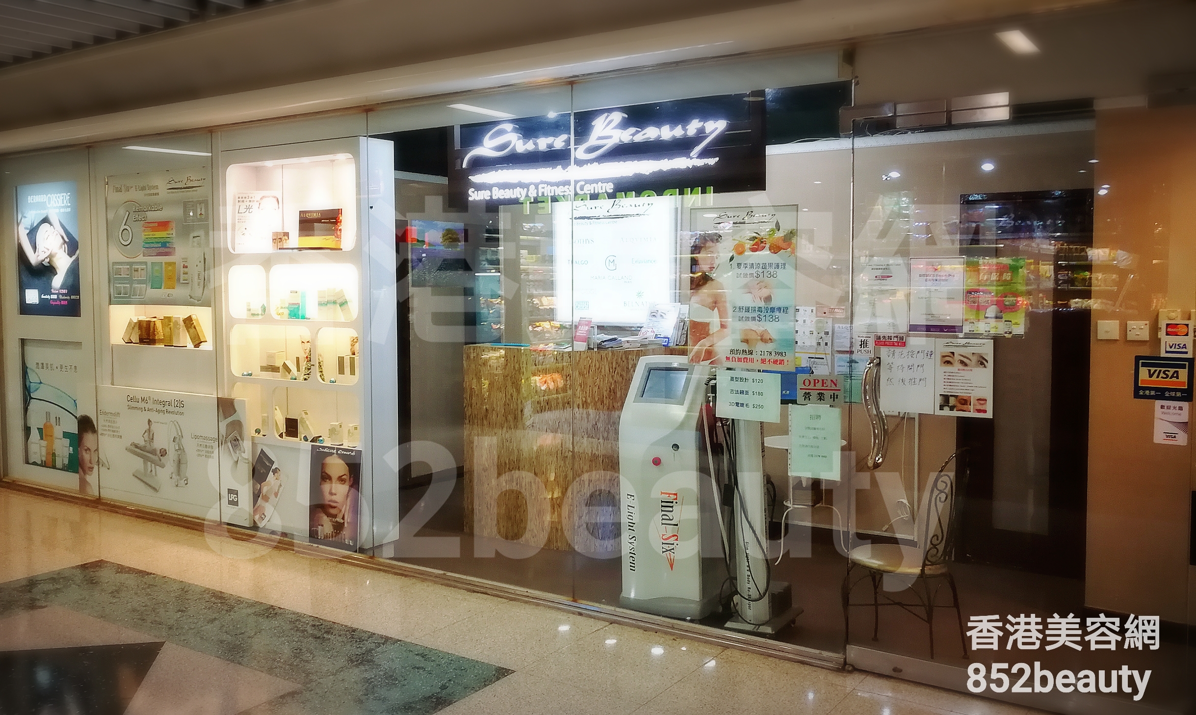 香港美容網 Hong Kong Beauty Salon 美容院 / 美容師: Sure Beauty (將軍澳分店)