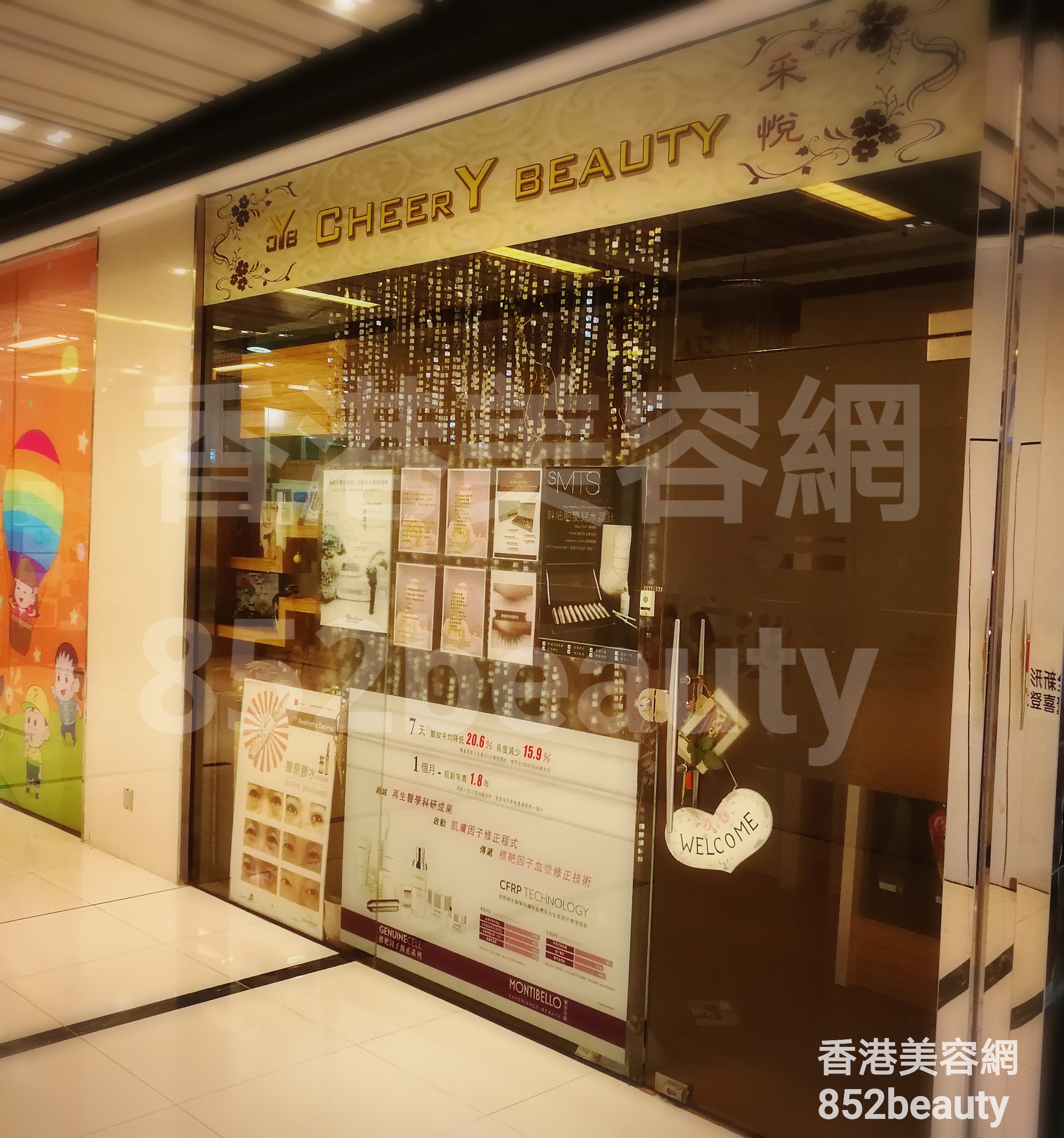 香港美容網 Hong Kong Beauty Salon 美容院 / 美容師: CHEERY BEAUTY 采悅