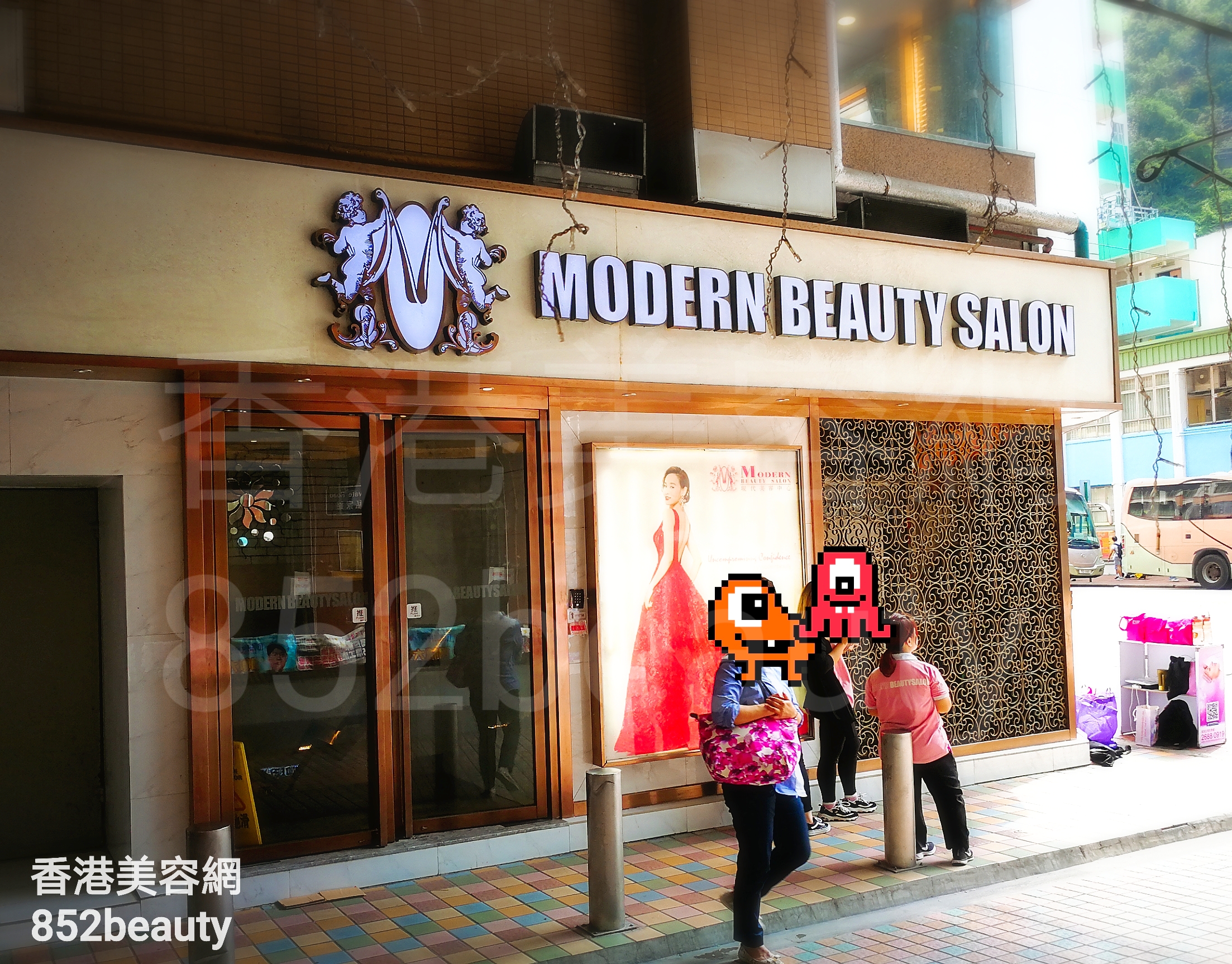 香港美容網 Hong Kong Beauty Salon 美容院 / 美容師: 現代美容中心 (鰂魚涌店)