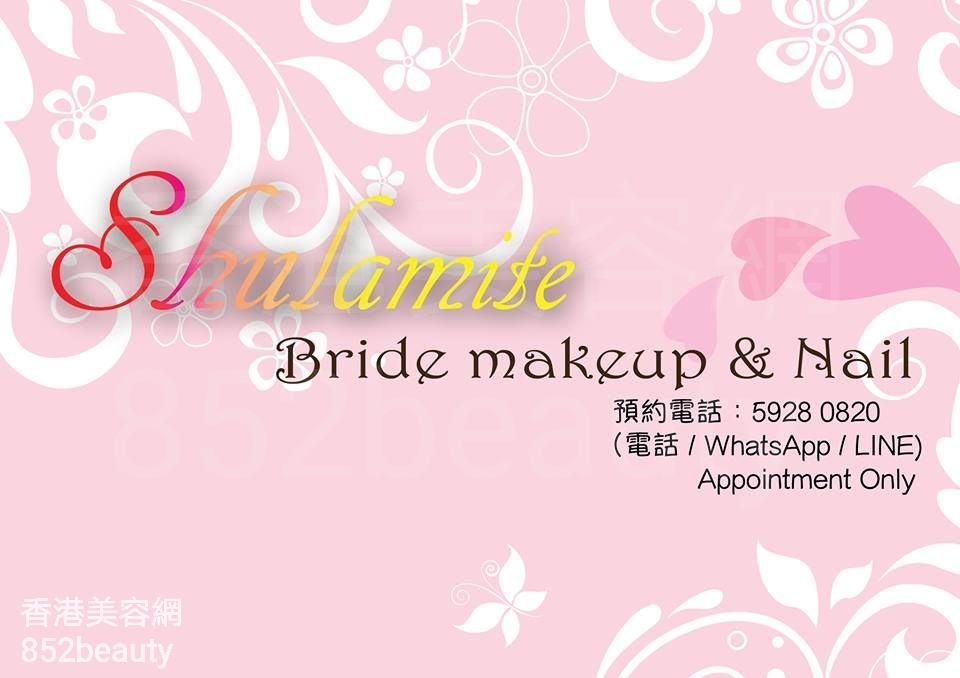 美容院 Beauty Salon: Shulamite Bride Makeup & Nail