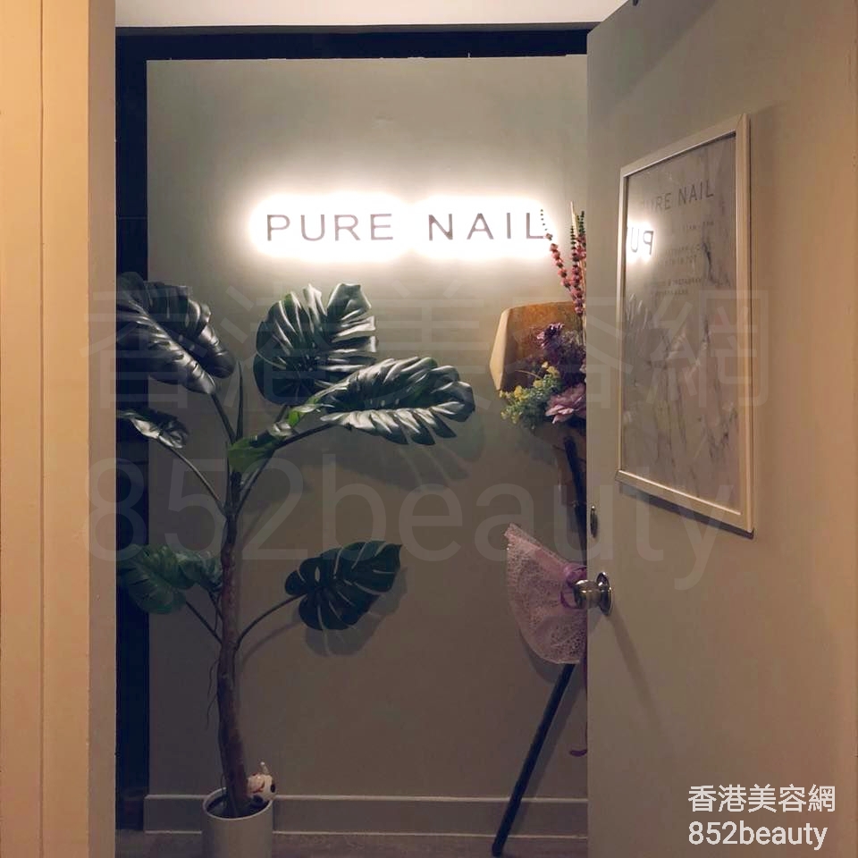 美容院 Beauty Salon: PURE NAIL (旺角店)