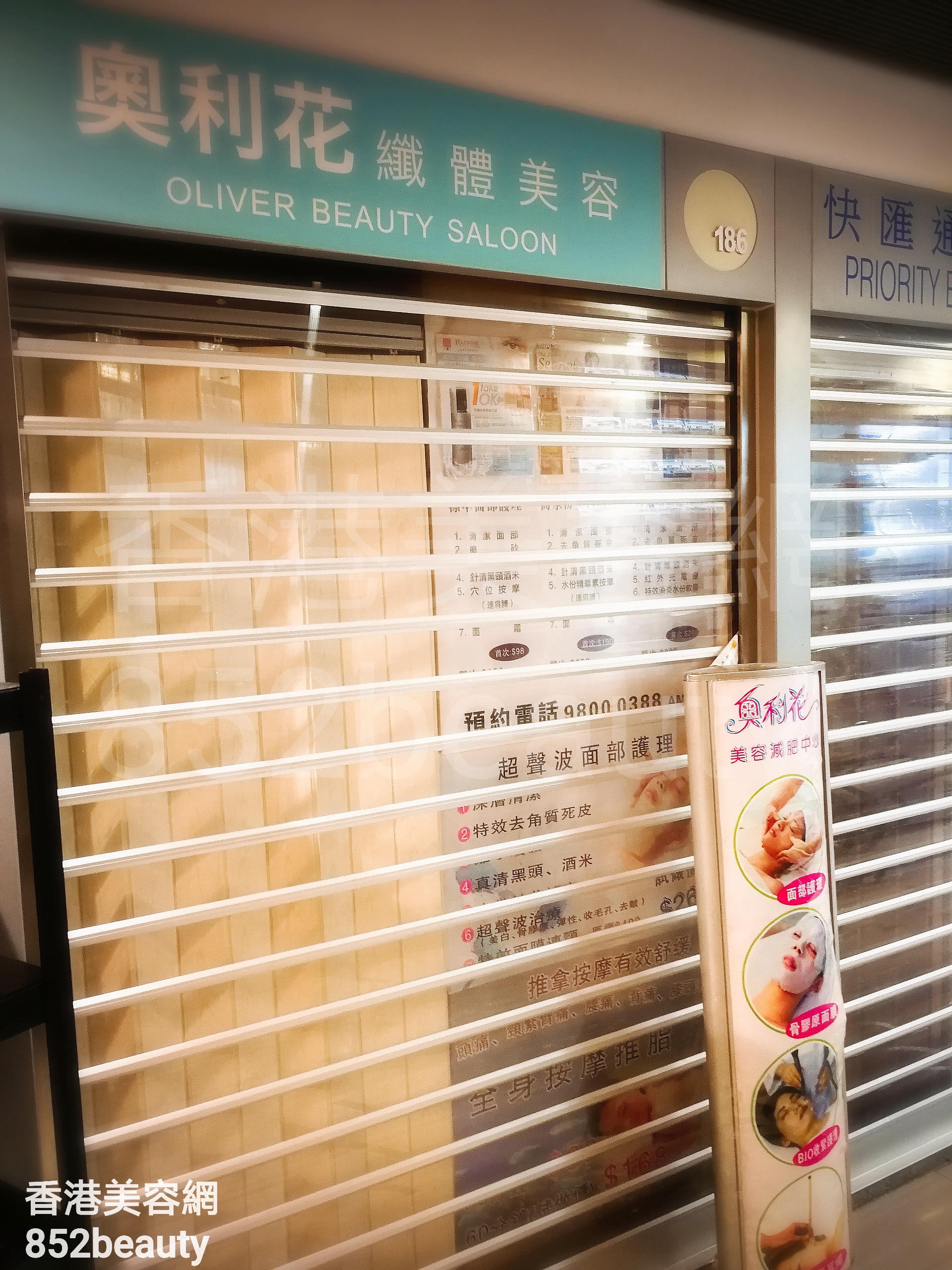 香港美容網 Hong Kong Beauty Salon 美容院 / 美容師: 奧利花 纖體美容