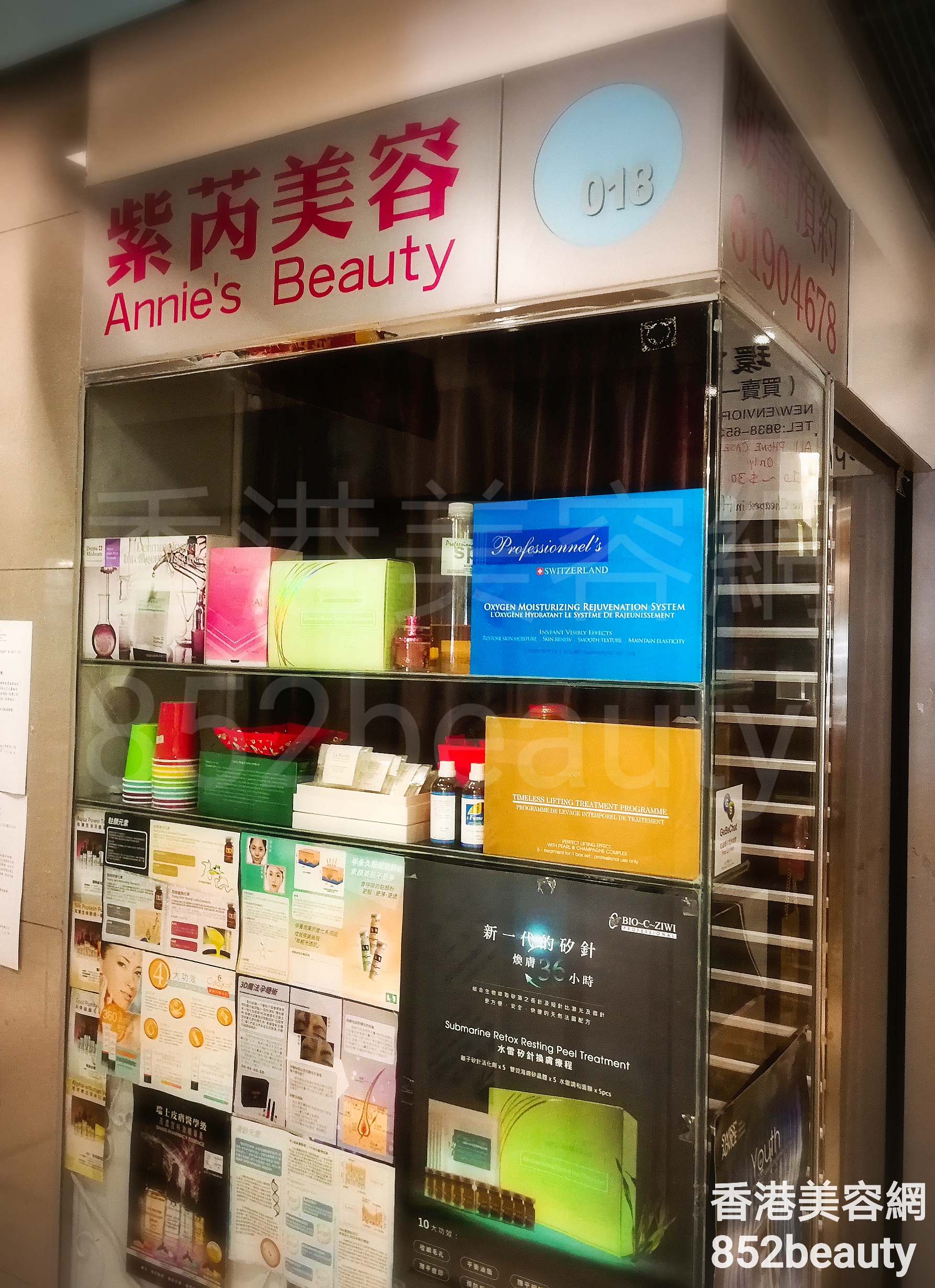 美容院 Beauty Salon: 紫芮美容