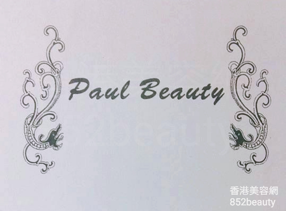 美甲: Paul Beauty