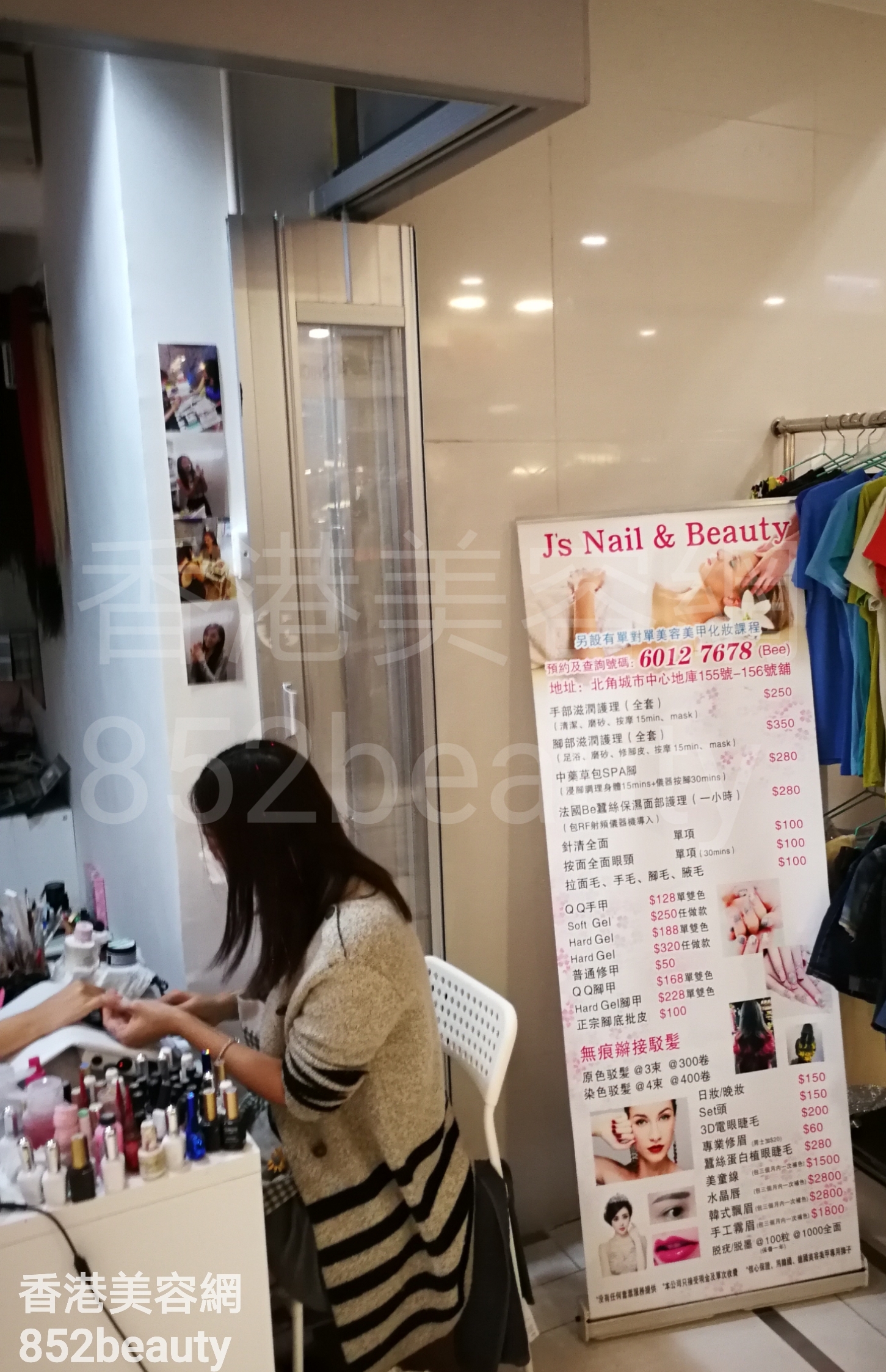 香港美容網 Hong Kong Beauty Salon 美容院 / 美容師: J's Nail & Beauty