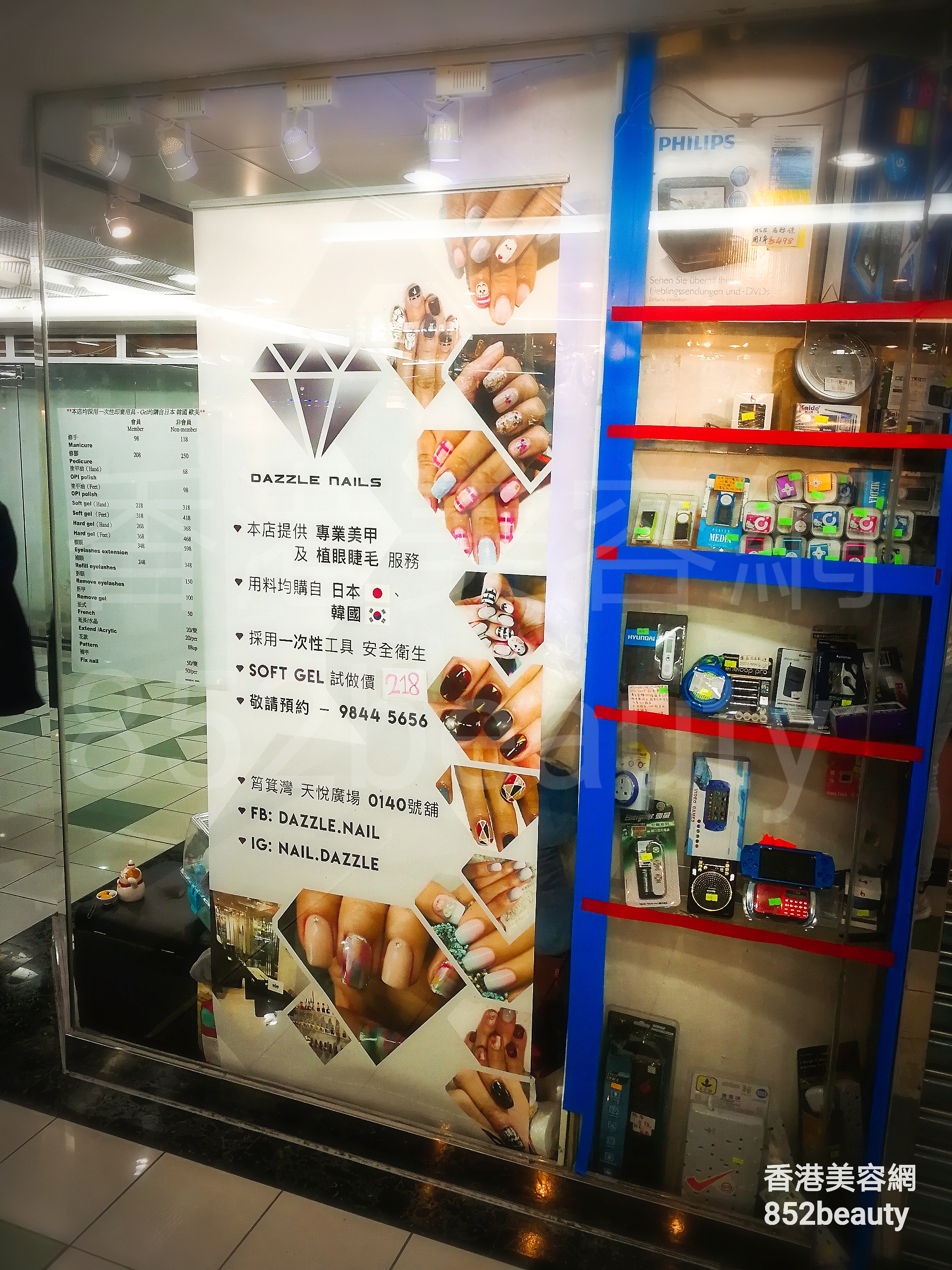 香港美容網 Hong Kong Beauty Salon 美容院 / 美容師: DAZZLE NAILS