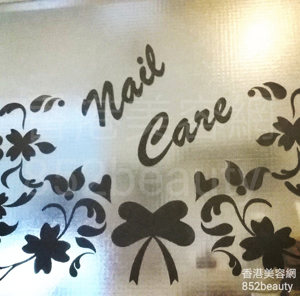 美容院 Beauty Salon: Nail Care