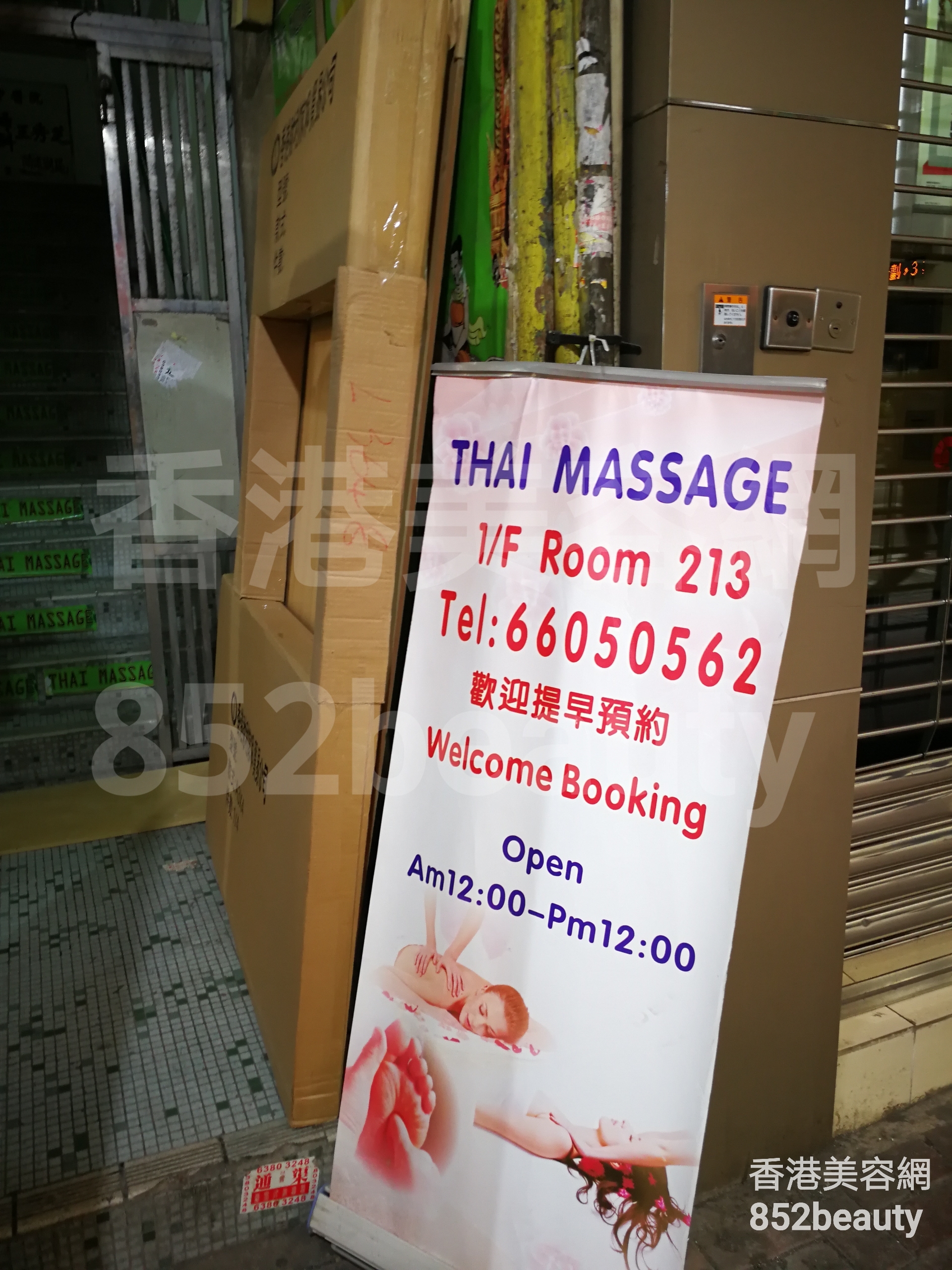美容院 Beauty Salon: Thai Massage