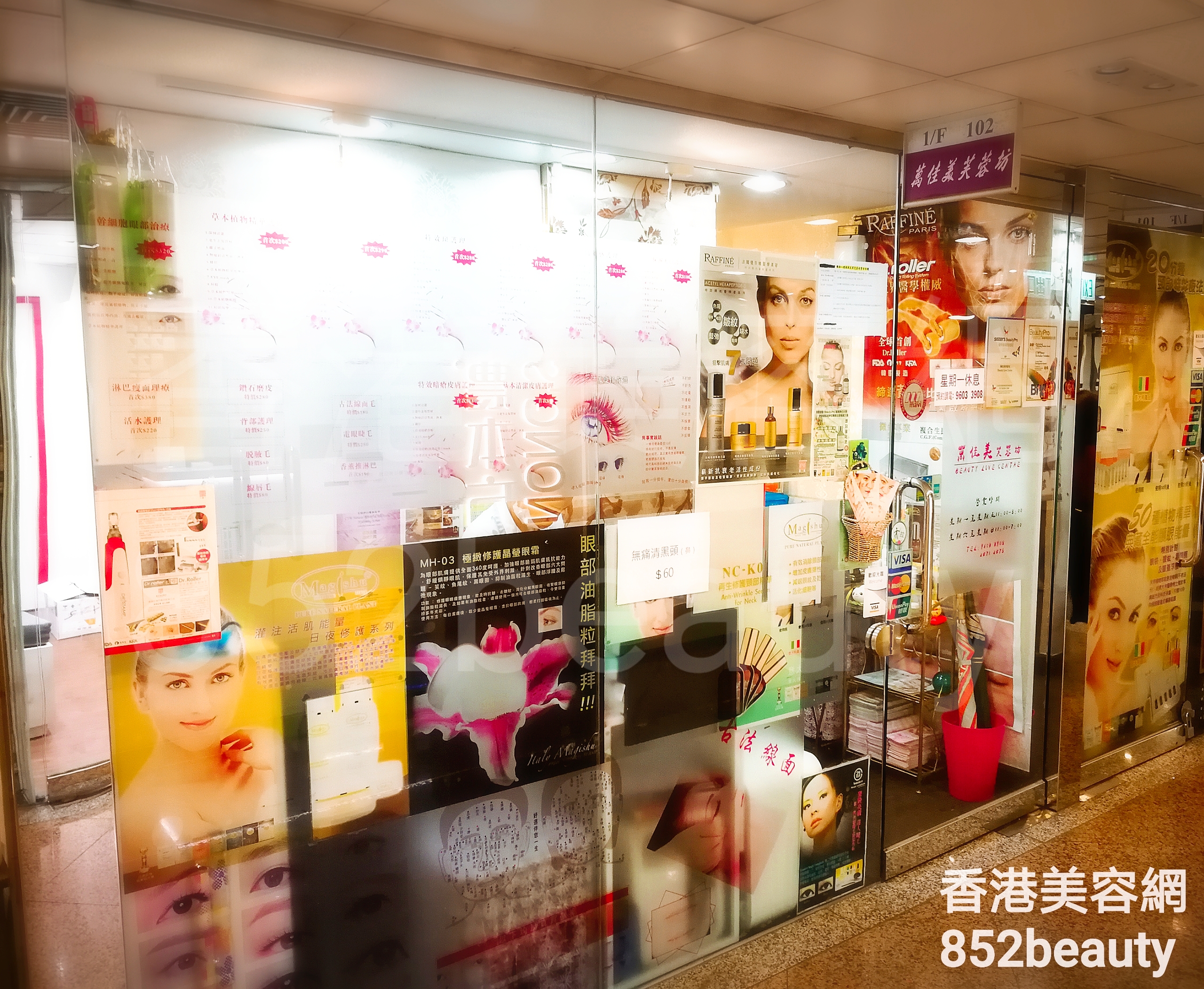 香港美容網 Hong Kong Beauty Salon 美容院 / 美容師: 萬佳美 芙蓉坊
