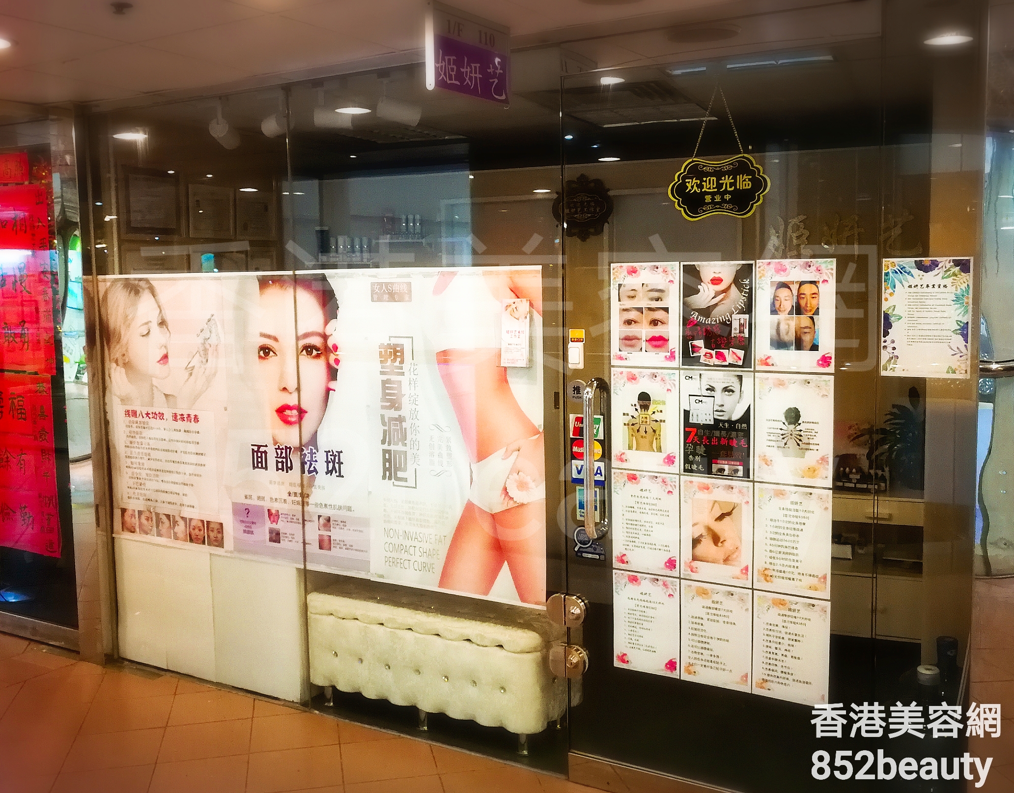 香港美容網 Hong Kong Beauty Salon 美容院 / 美容師: 姬妍艺