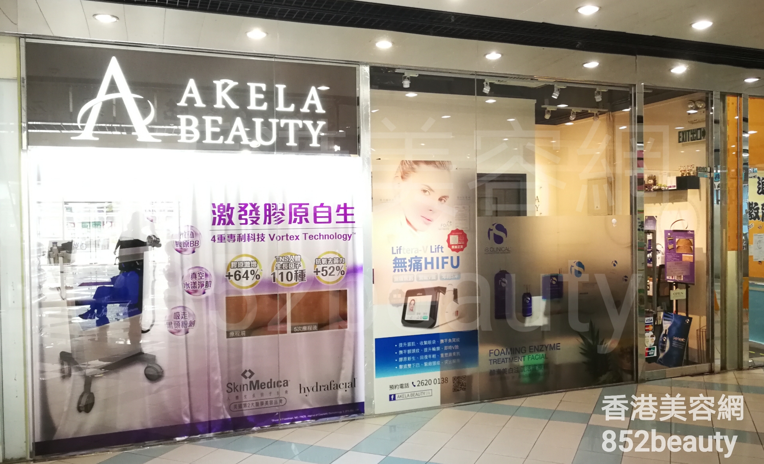 香港美容網 Hong Kong Beauty Salon 美容院 / 美容師: AKELA BEAUTY