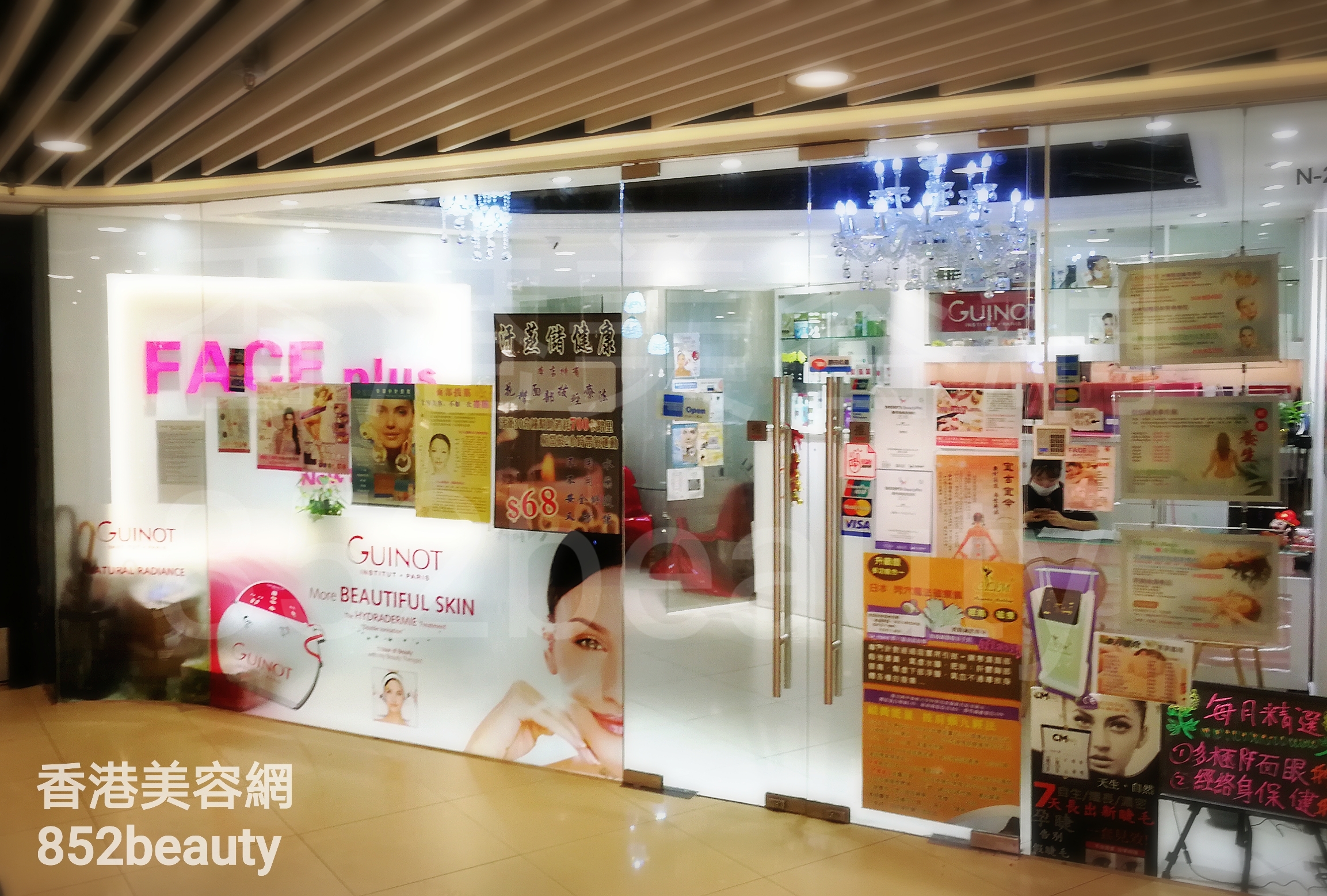 Men Grooming: FACE plus Beauty Centre 面蓉坊