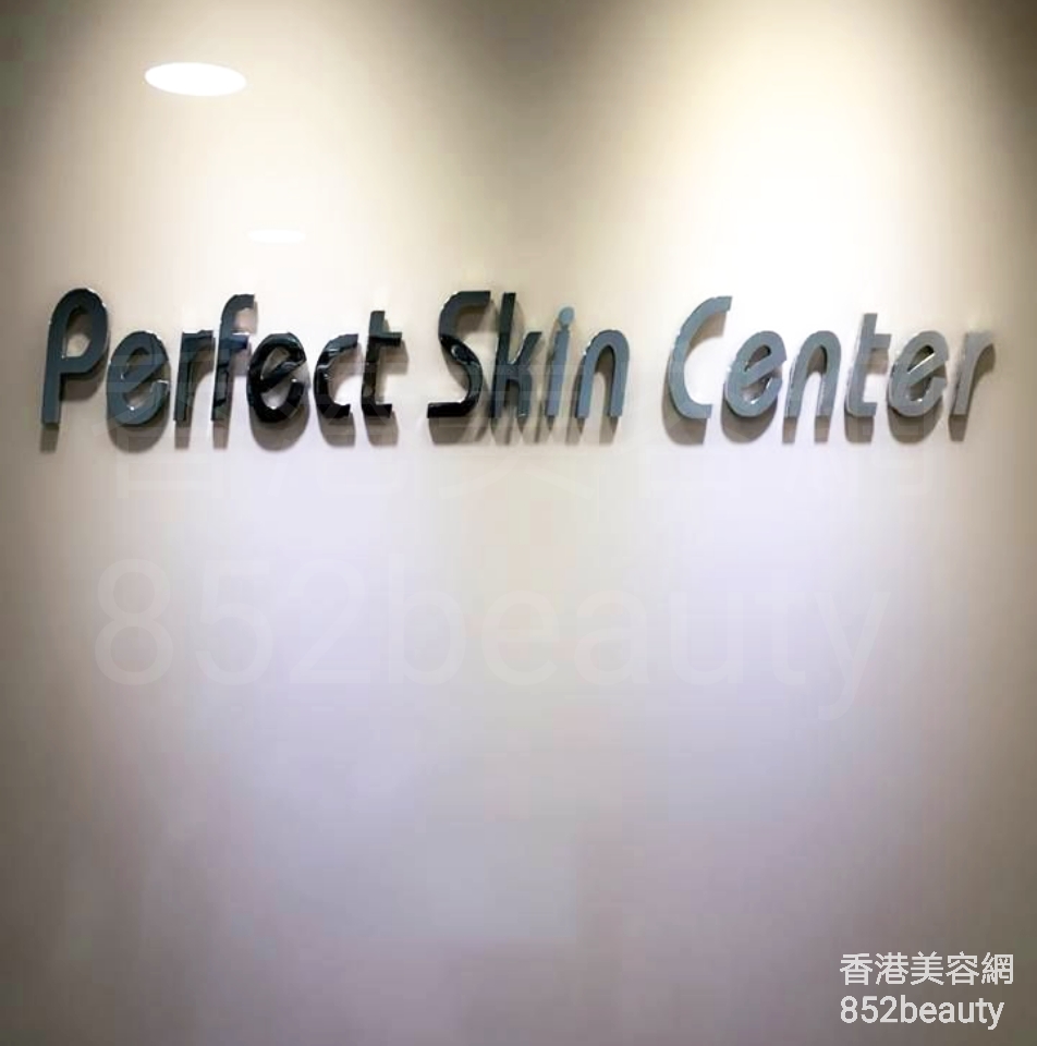 面部护理: Perfect Skin Center