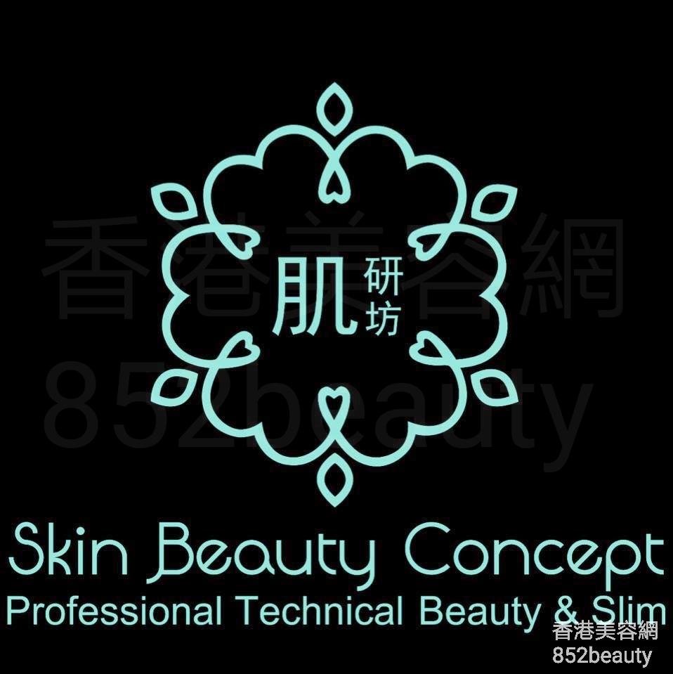 香港美容網 Hong Kong Beauty Salon 美容院 / 美容師: 肌研坊 Skin Beauty Concept