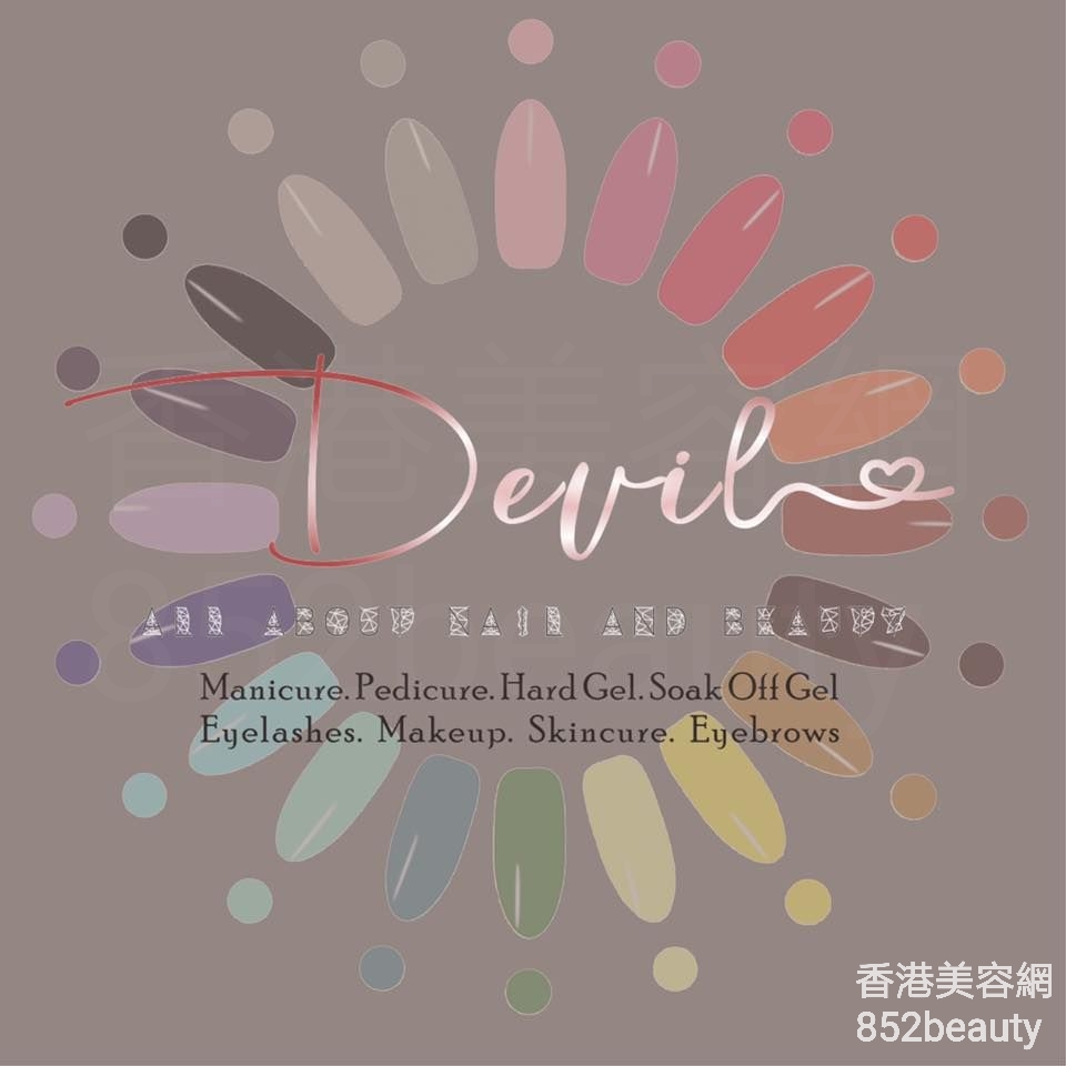 美容院 Beauty Salon: Devil Nail & Beauty Centre