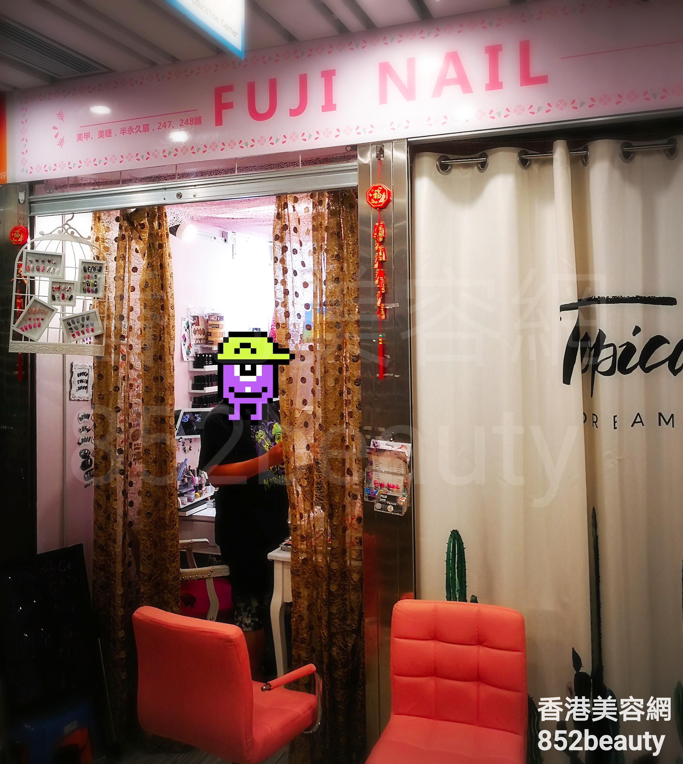 香港美容網 Hong Kong Beauty Salon 美容院 / 美容師: FUJI NAIL