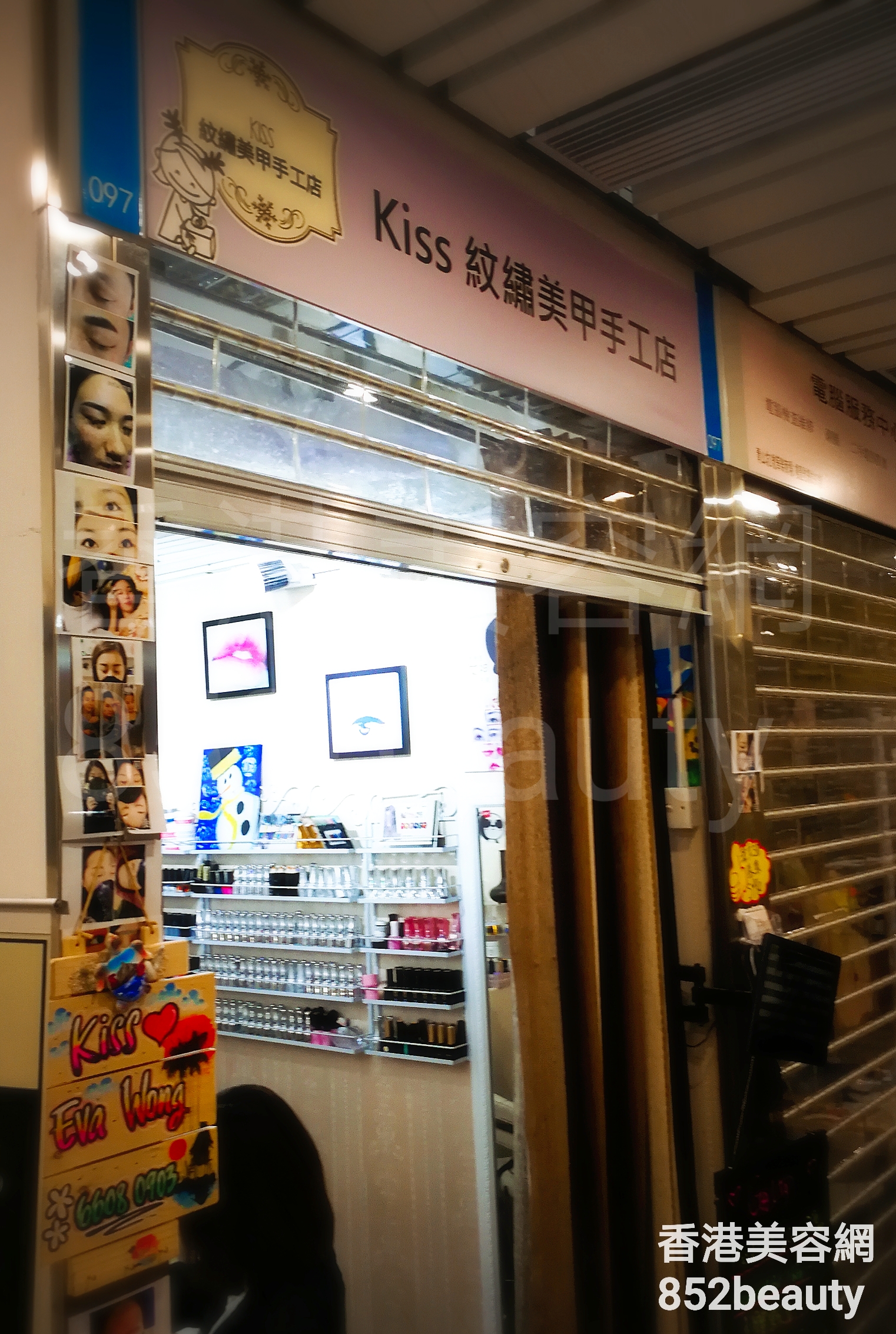 美甲: Kiss 紋繡美甲手工店