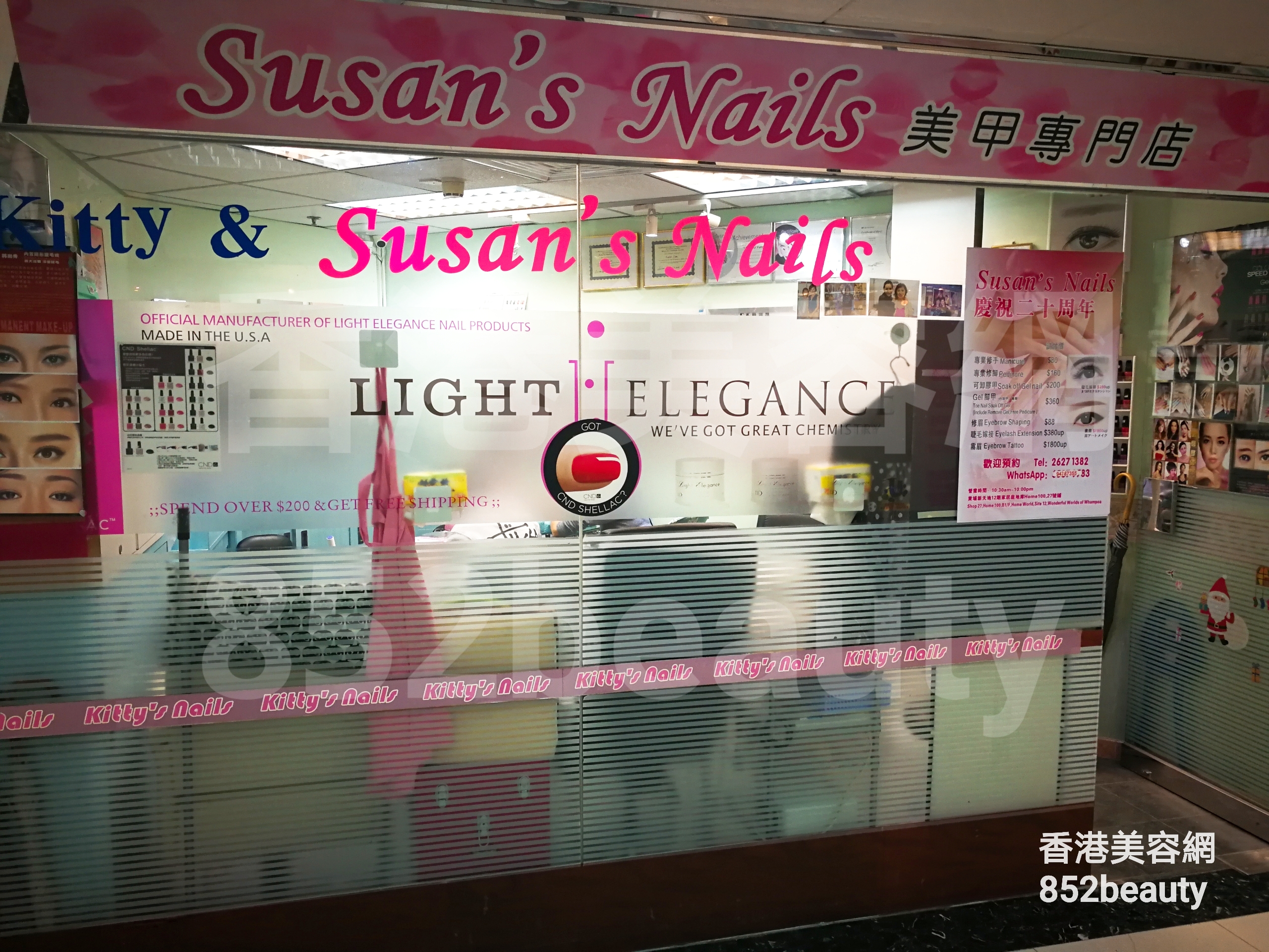 香港美容網 Hong Kong Beauty Salon 美容院 / 美容師: Susan's Nail